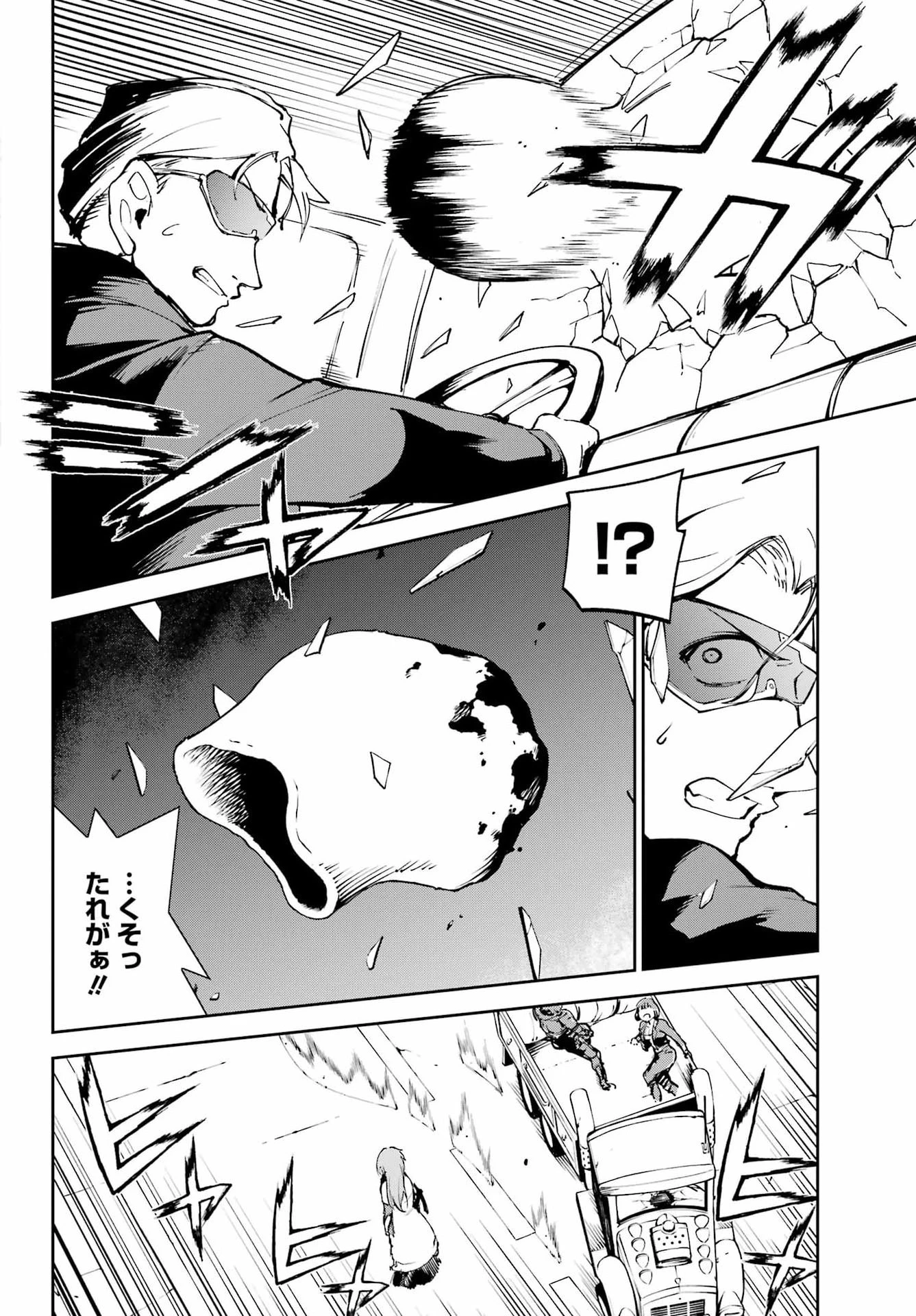 モスクワ2160 第40話 - 6