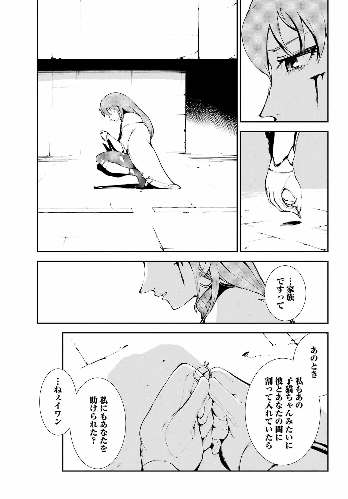 モスクワ2160 第40話 - 9