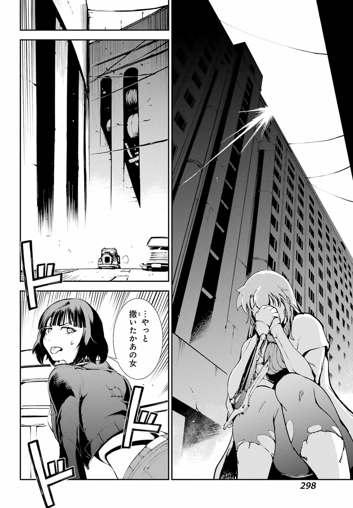 モスクワ2160 第40話 - 10