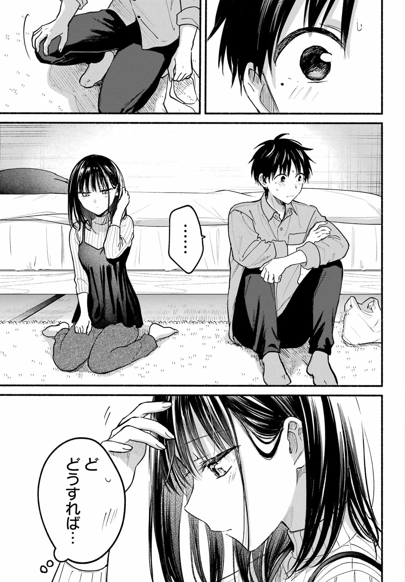 となりの猫と恋知らず 第37話 - 17