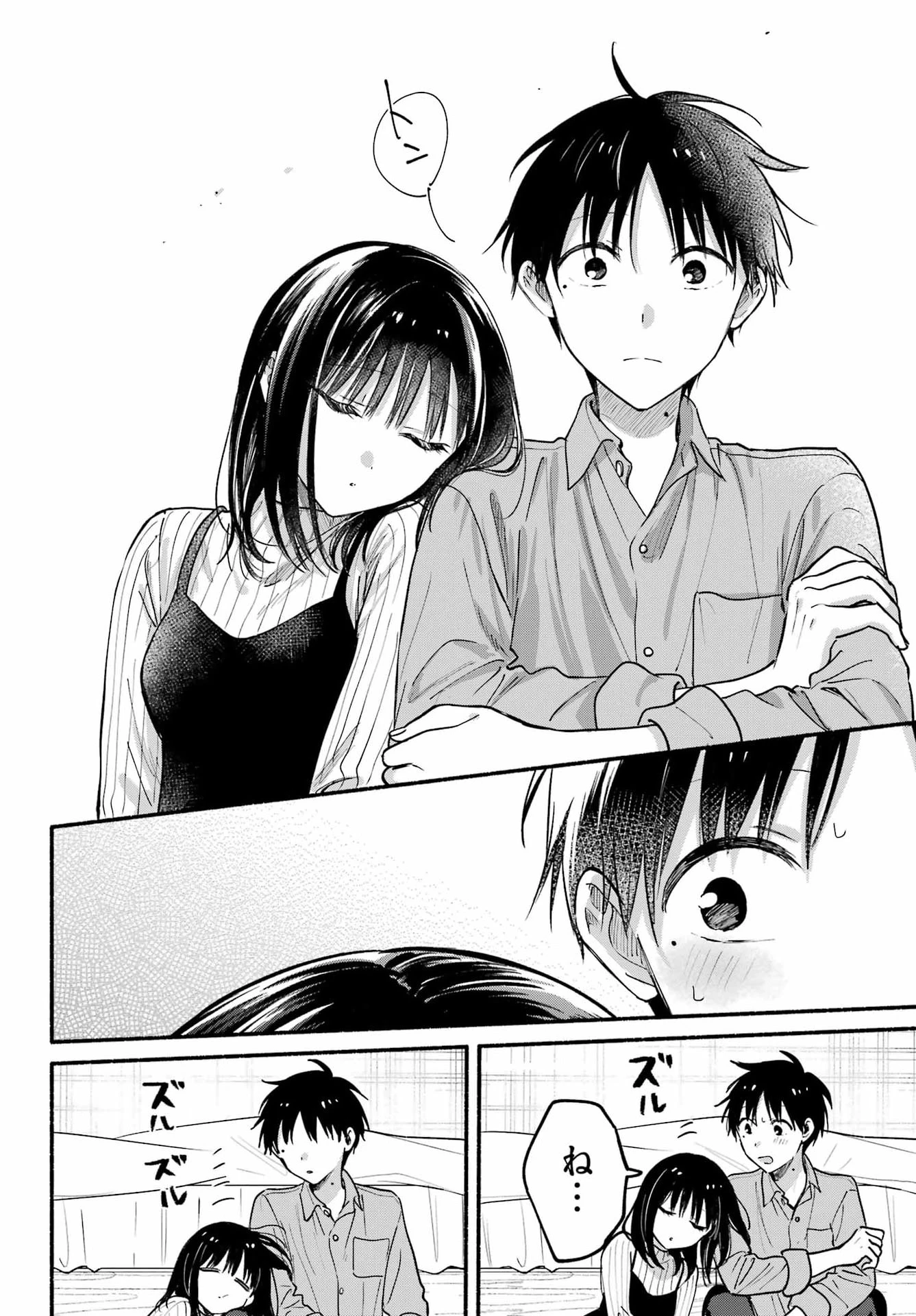 となりの猫と恋知らず 第37話 - 22