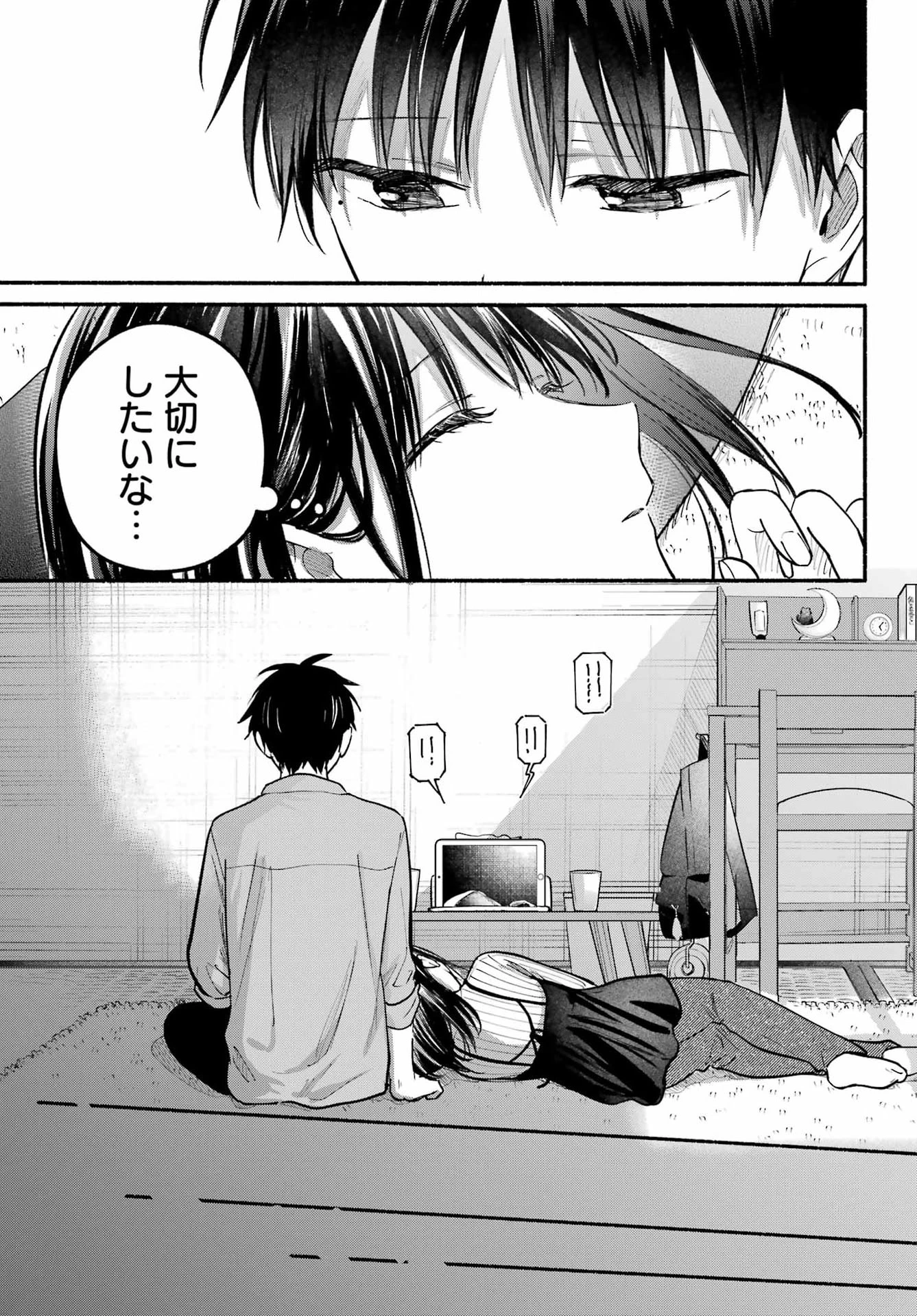 となりの猫と恋知らず 第37話 - 27