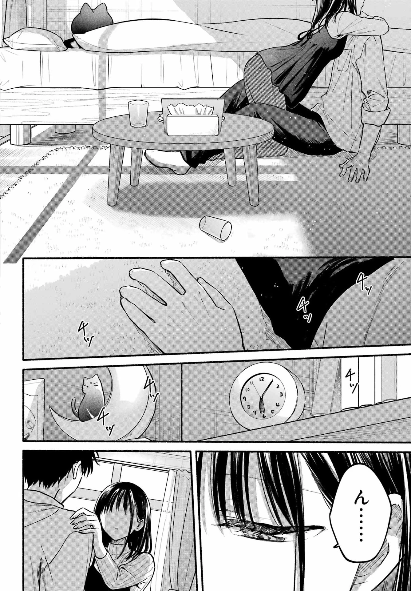 となりの猫と恋知らず 第37話 - 32