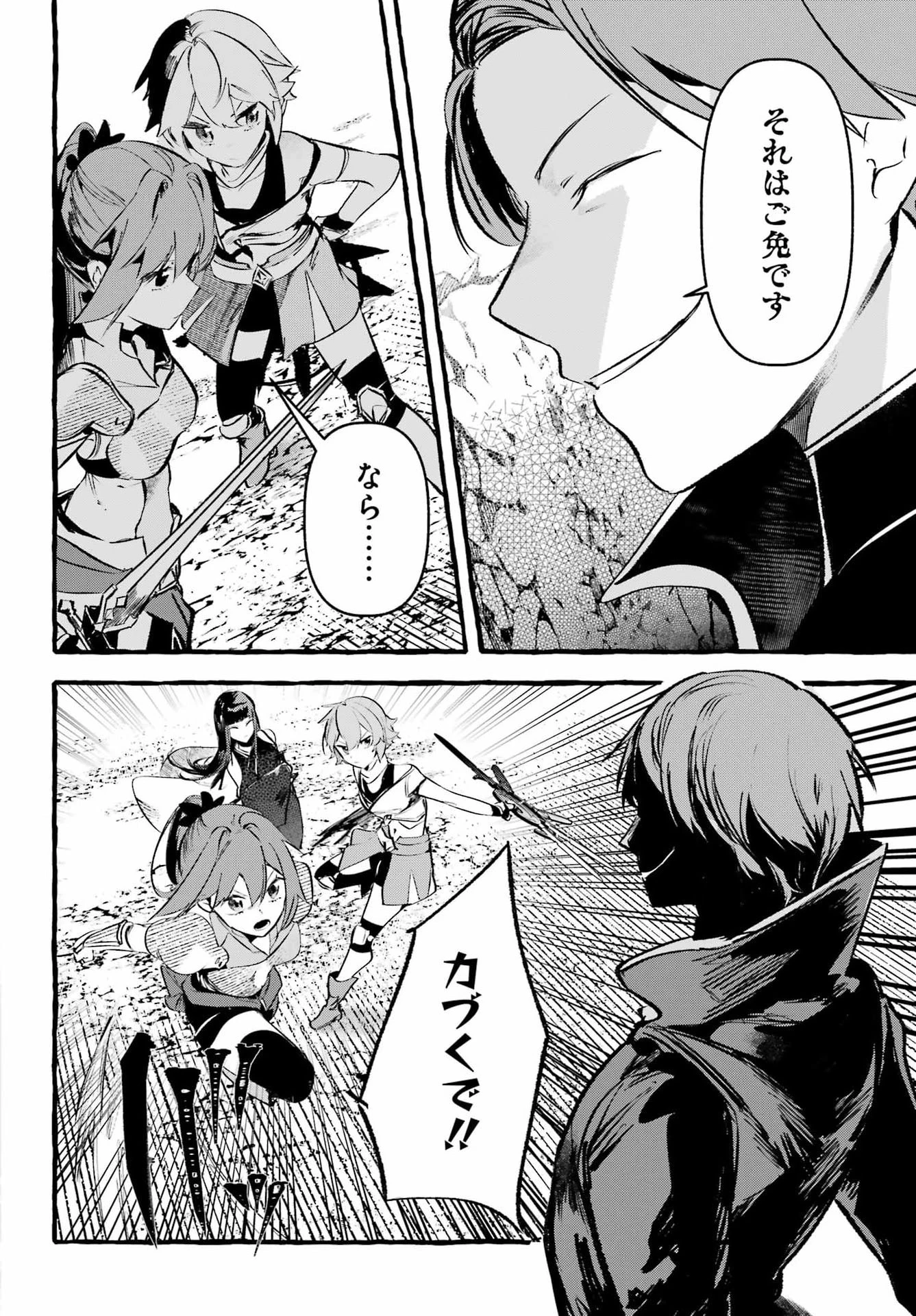 アストレア・レコード ダンジョンに出会いを求めるのは間違っているだろうか 英雄譚 第5話 - 10