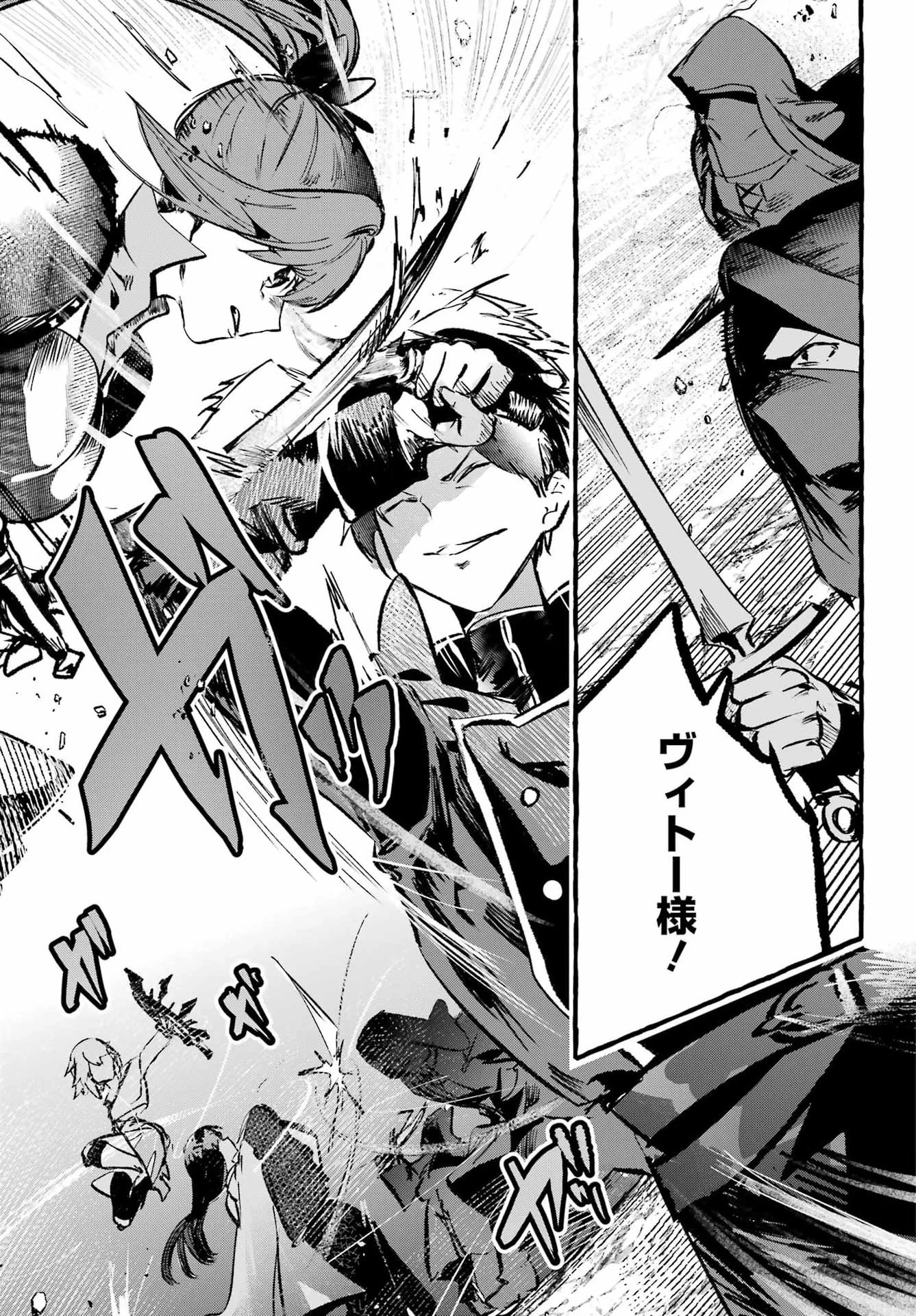 アストレア・レコード ダンジョンに出会いを求めるのは間違っているだろうか 英雄譚 第5話 - 11
