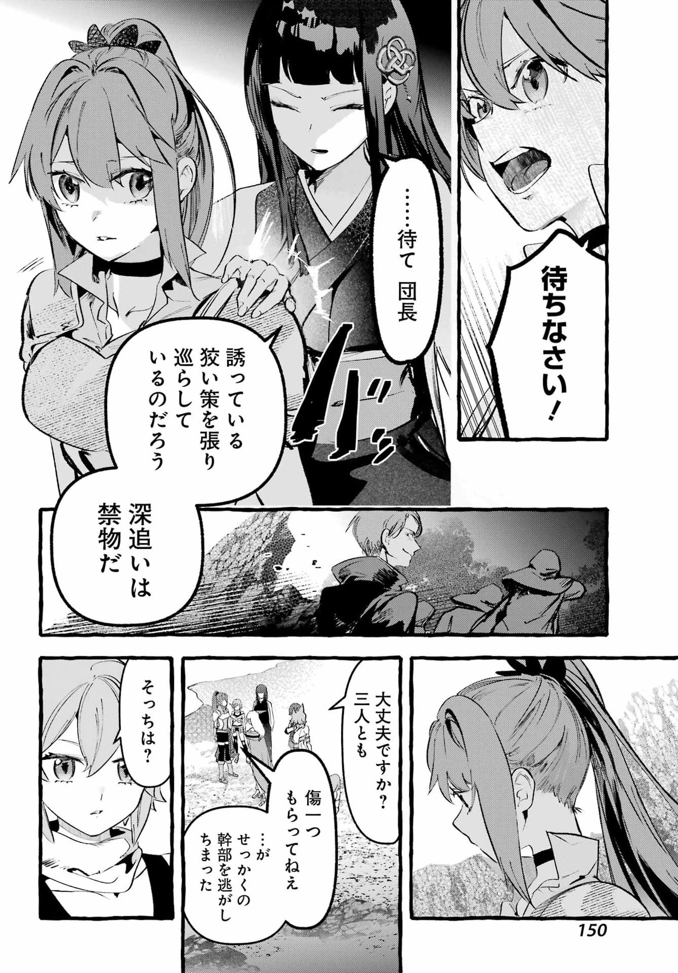 アストレア・レコード ダンジョンに出会いを求めるのは間違っているだろうか 英雄譚 第5話 - 16