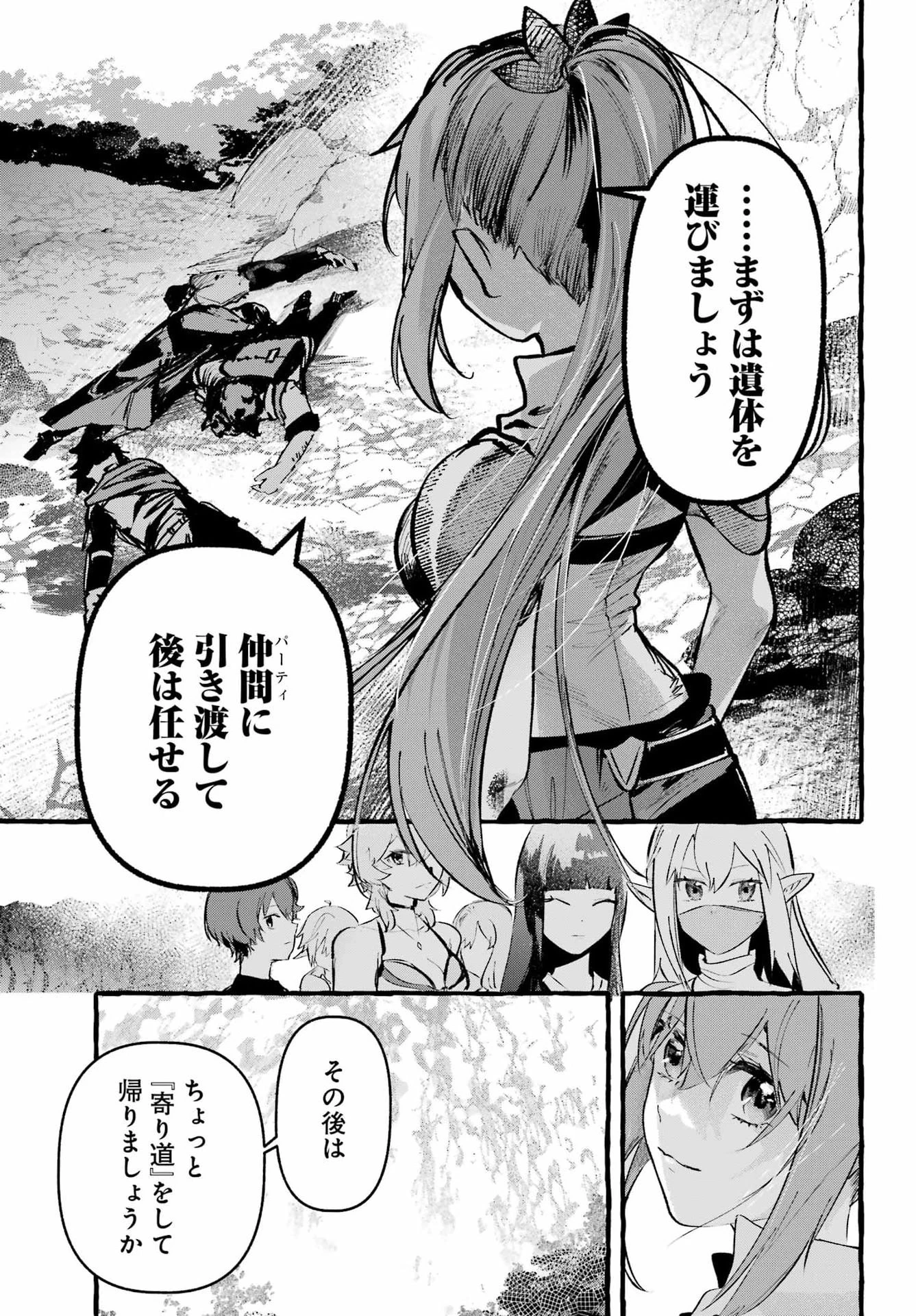 アストレア・レコード ダンジョンに出会いを求めるのは間違っているだろうか 英雄譚 第5話 - 19