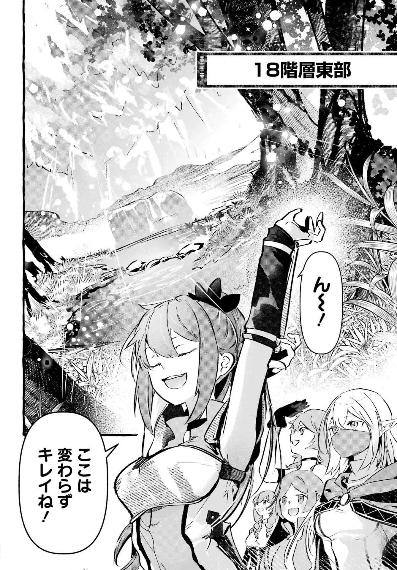アストレア・レコード ダンジョンに出会いを求めるのは間違っているだろうか 英雄譚 第5話 - 20
