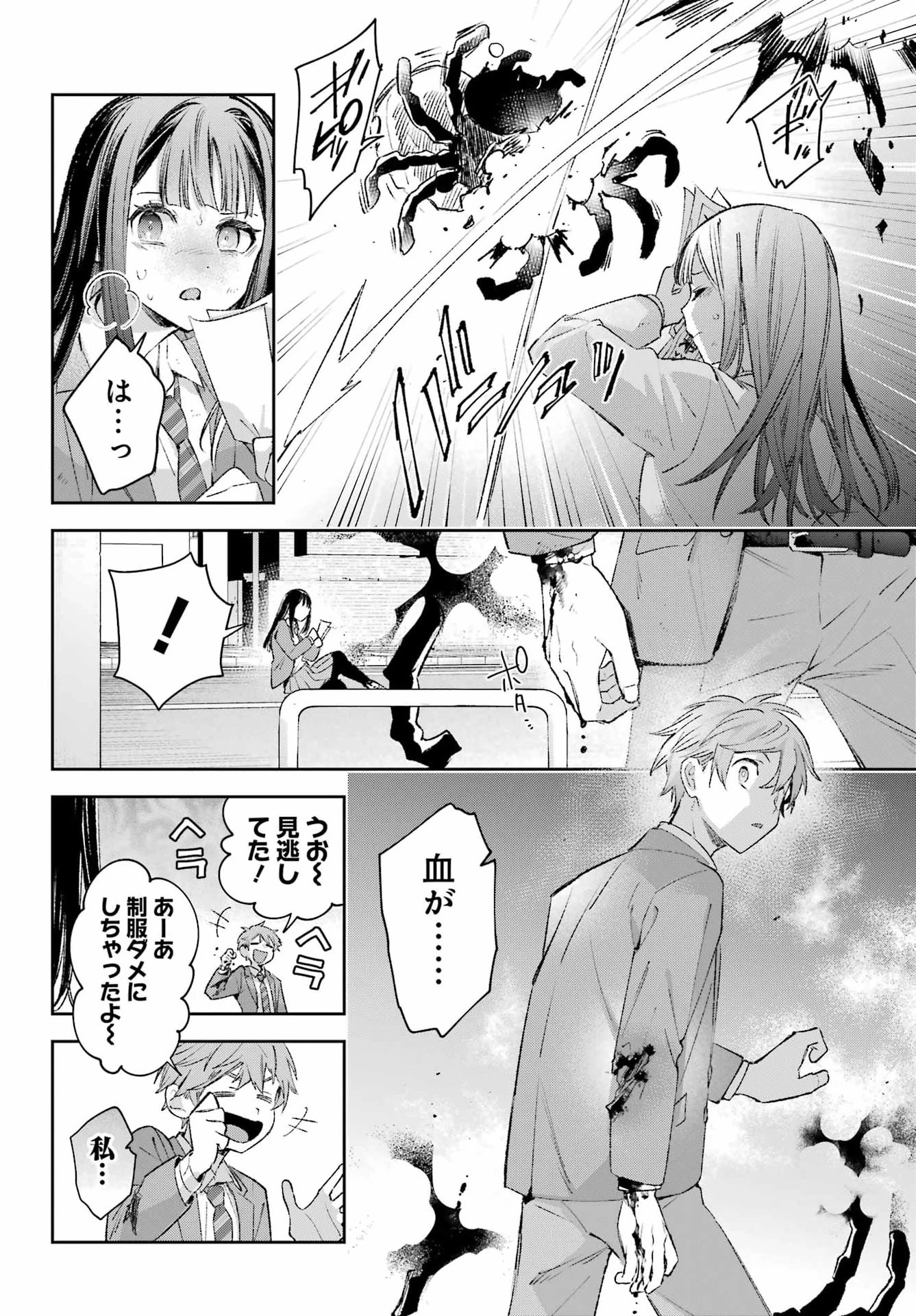七条家の糸使い ～普通に生きたい天才術者、押しかけ弟子と妖怪退治はじめます～ 第3話 - 12
