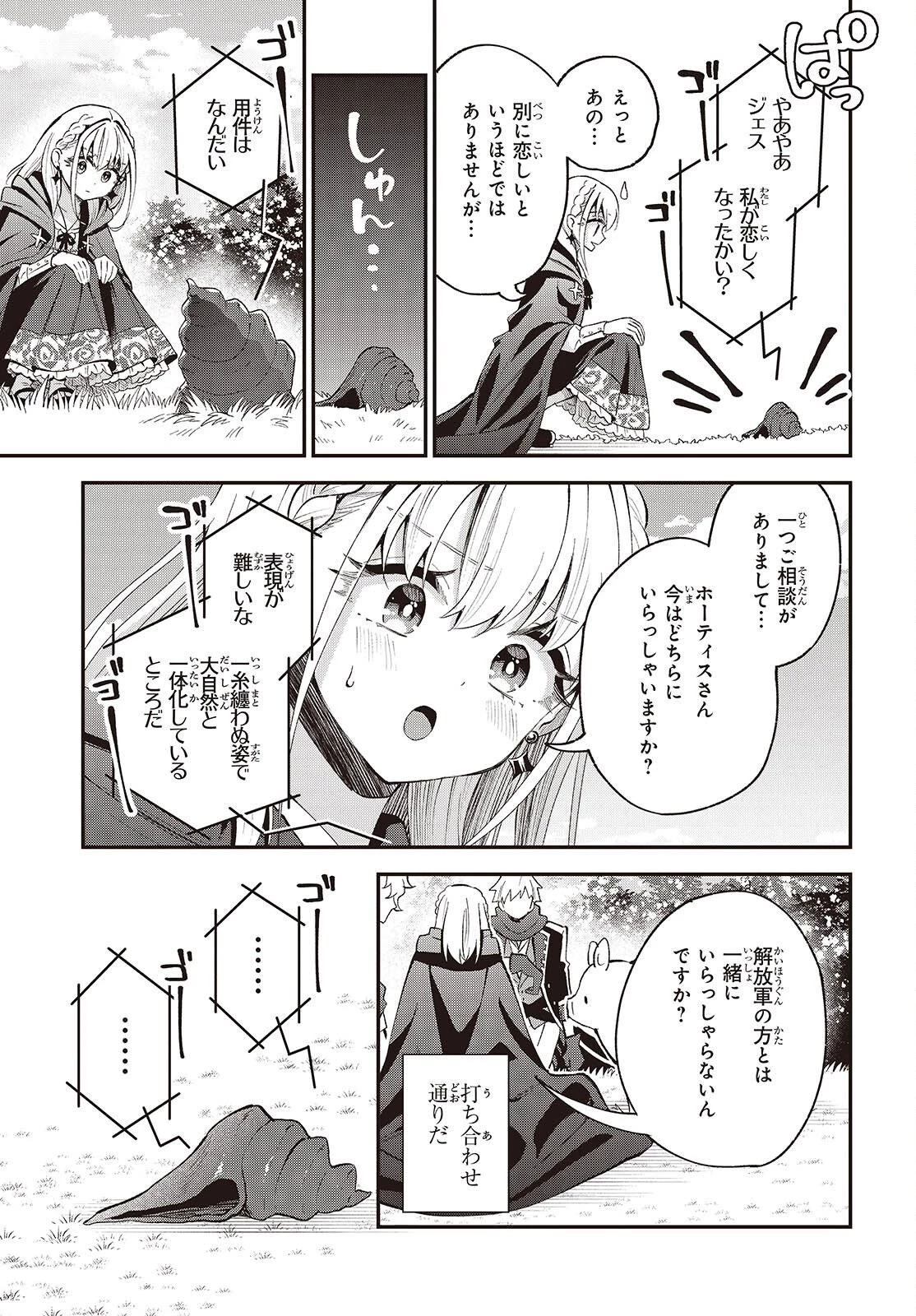 豚のレバーは加熱しろ 第54話 - 7