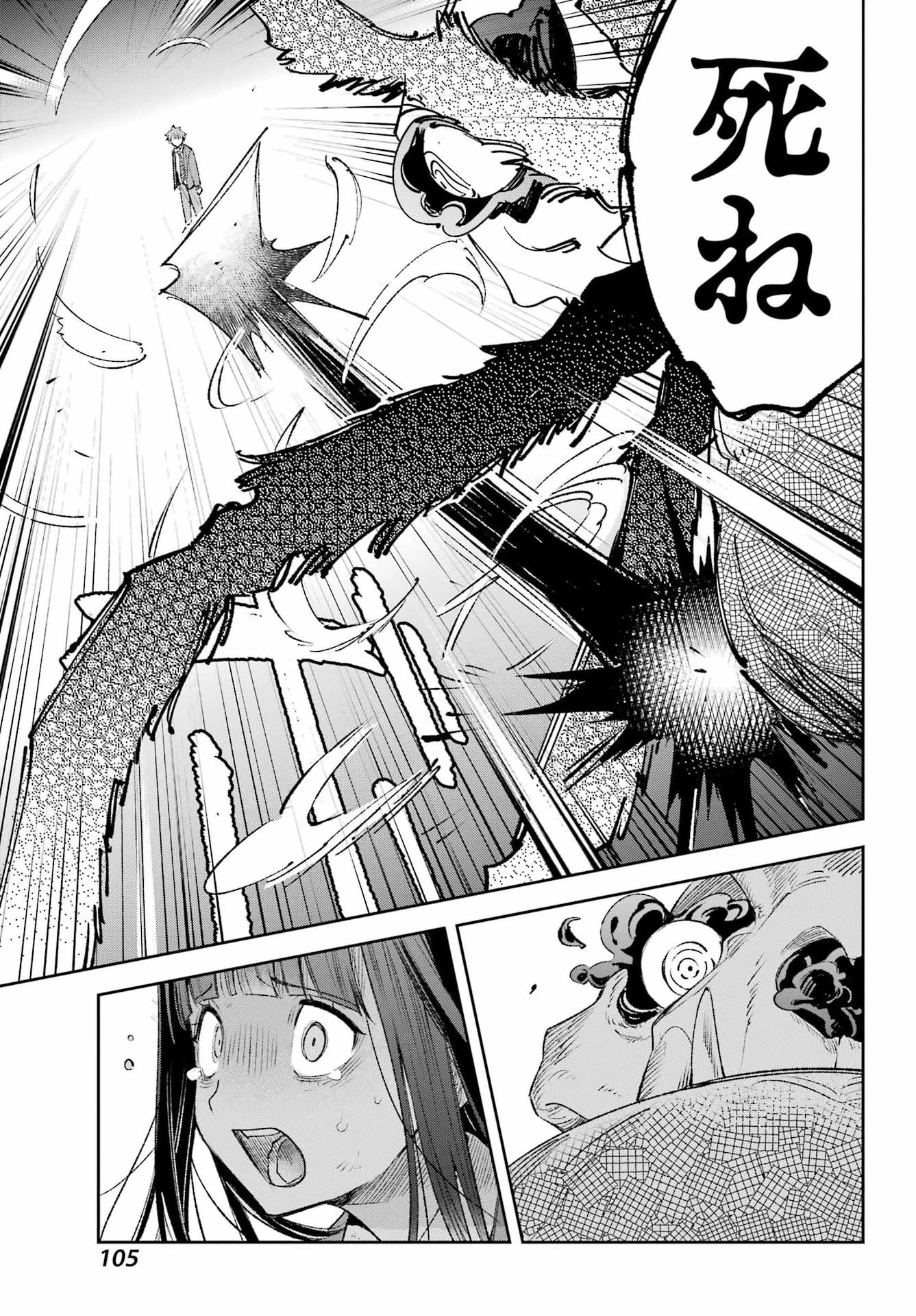 七条家の糸使い ～普通に生きたい天才術者、押しかけ弟子と妖怪退治はじめます～ 第3話 - 15