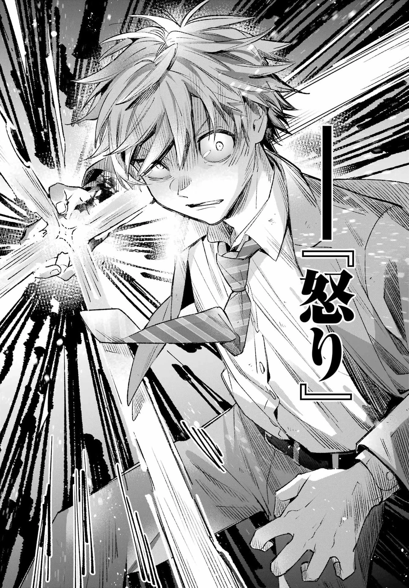 七条家の糸使い ～普通に生きたい天才術者、押しかけ弟子と妖怪退治はじめます～ 第3話 - 20