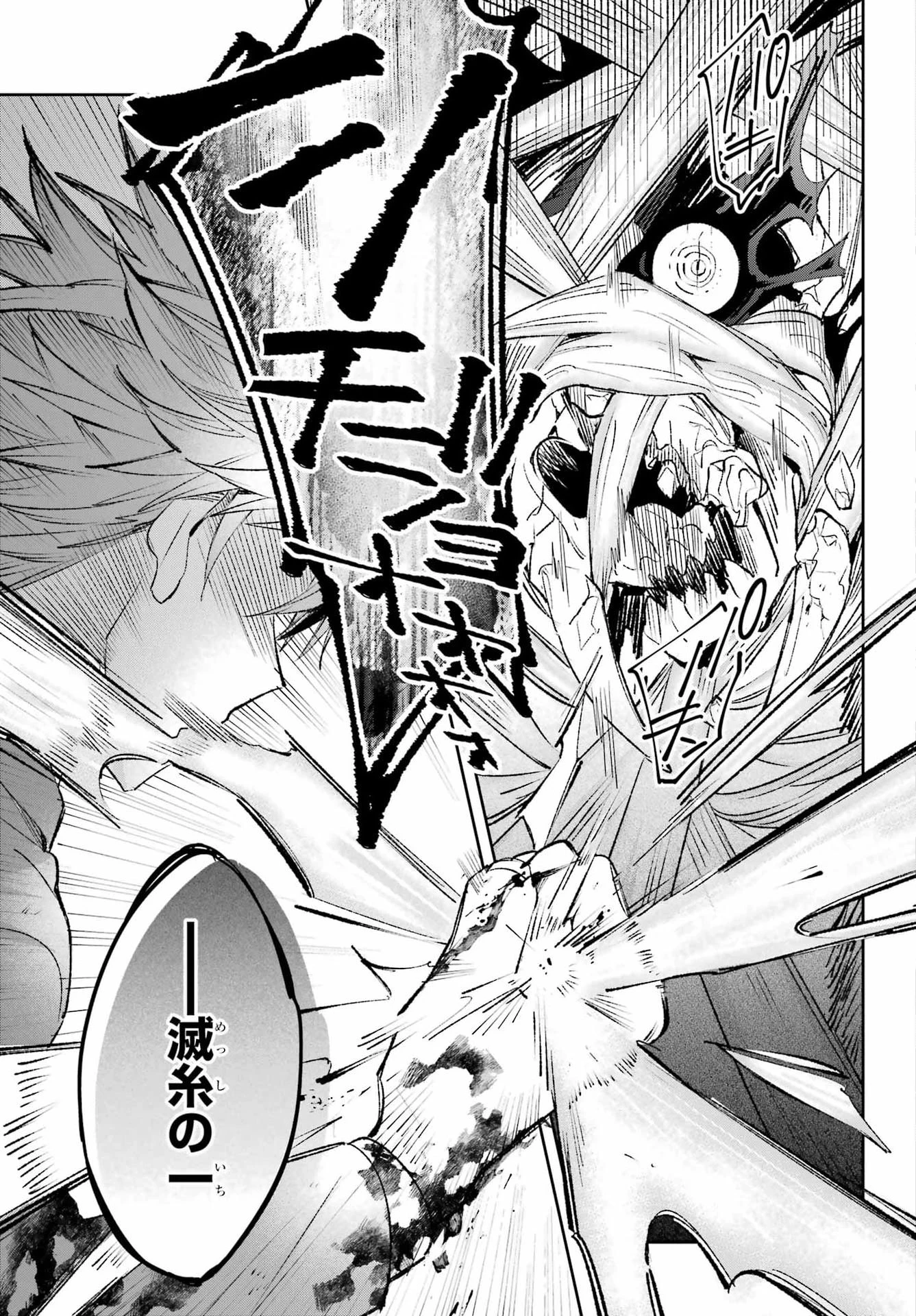 七条家の糸使い ～普通に生きたい天才術者、押しかけ弟子と妖怪退治はじめます～ 第3話 - 21