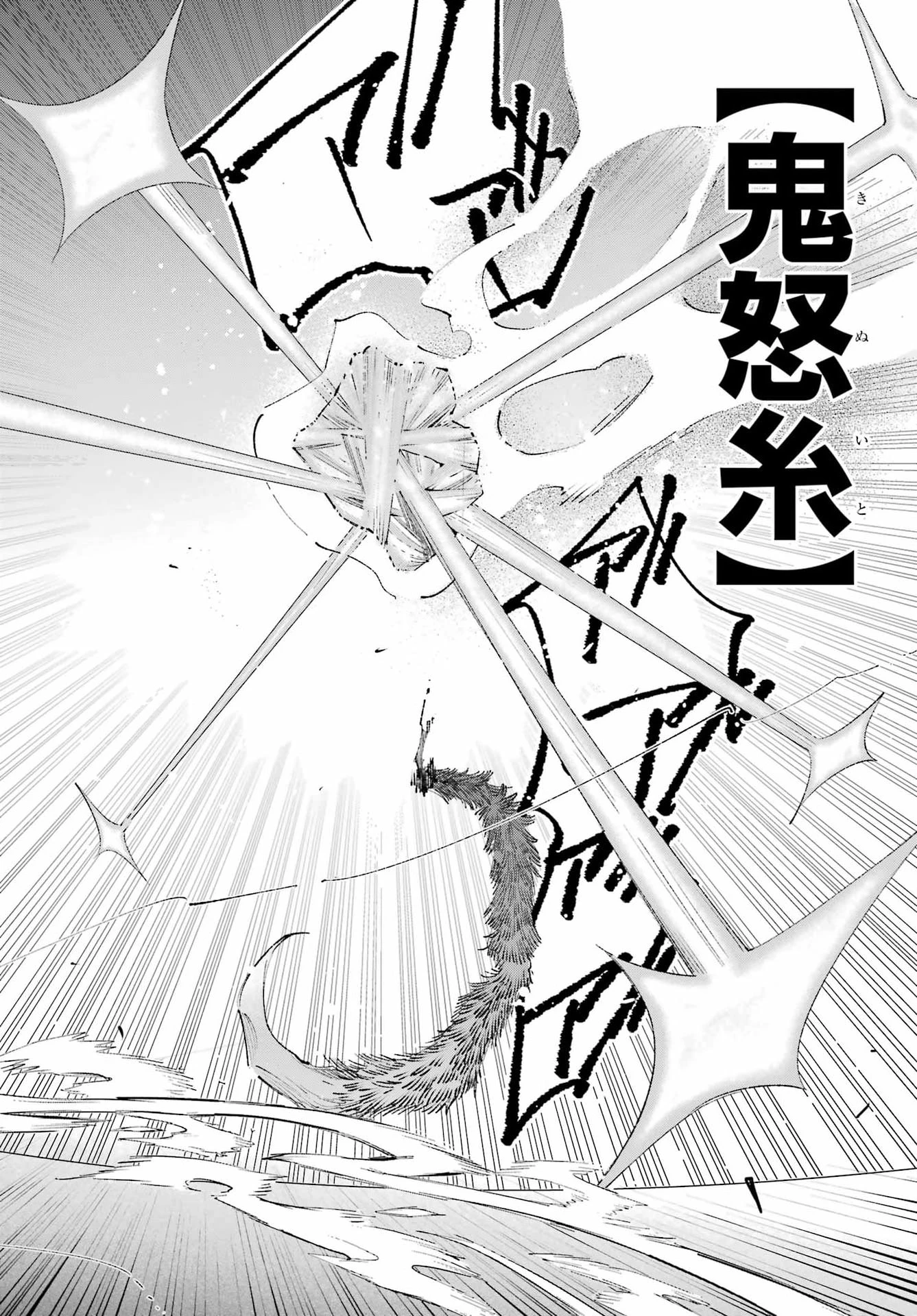 七条家の糸使い ～普通に生きたい天才術者、押しかけ弟子と妖怪退治はじめます～ 第3話 - 22