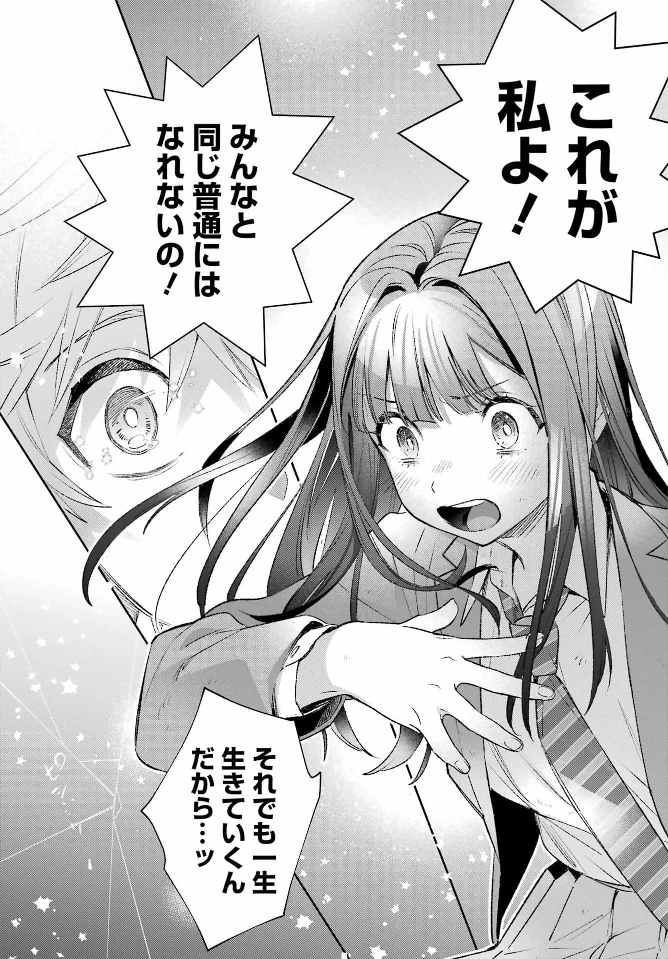 七条家の糸使い ～普通に生きたい天才術者、押しかけ弟子と妖怪退治はじめます～ 第3話 - 27