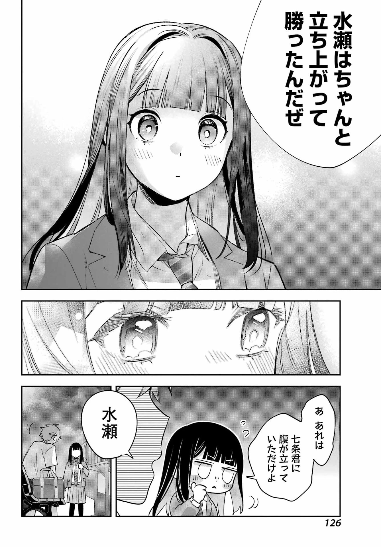 七条家の糸使い ～普通に生きたい天才術者、押しかけ弟子と妖怪退治はじめます～ 第3話 - 36
