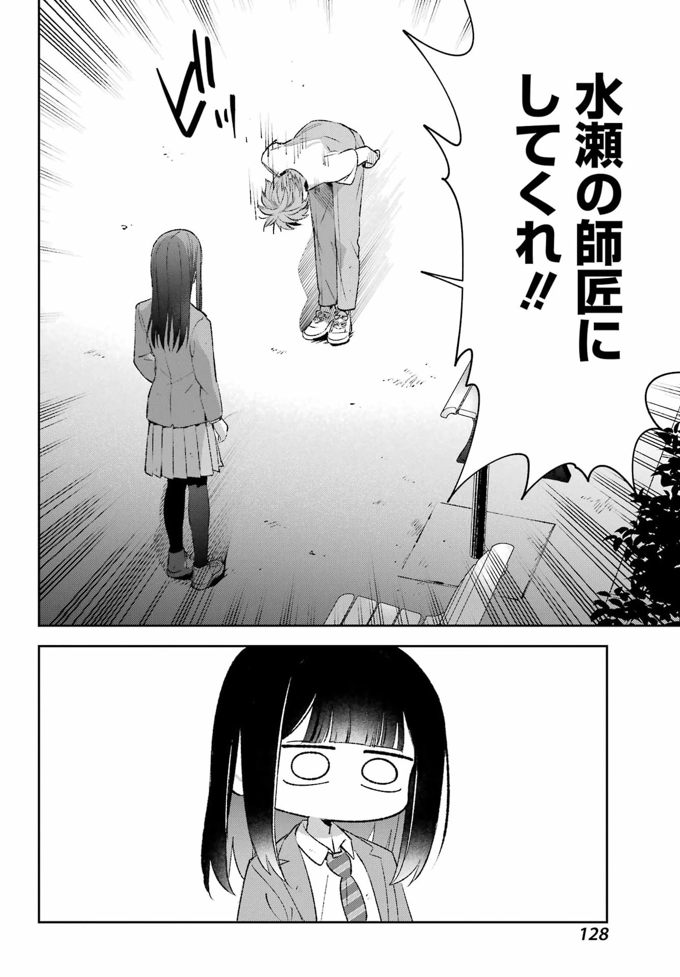七条家の糸使い ～普通に生きたい天才術者、押しかけ弟子と妖怪退治はじめます～ 第3話 - 38