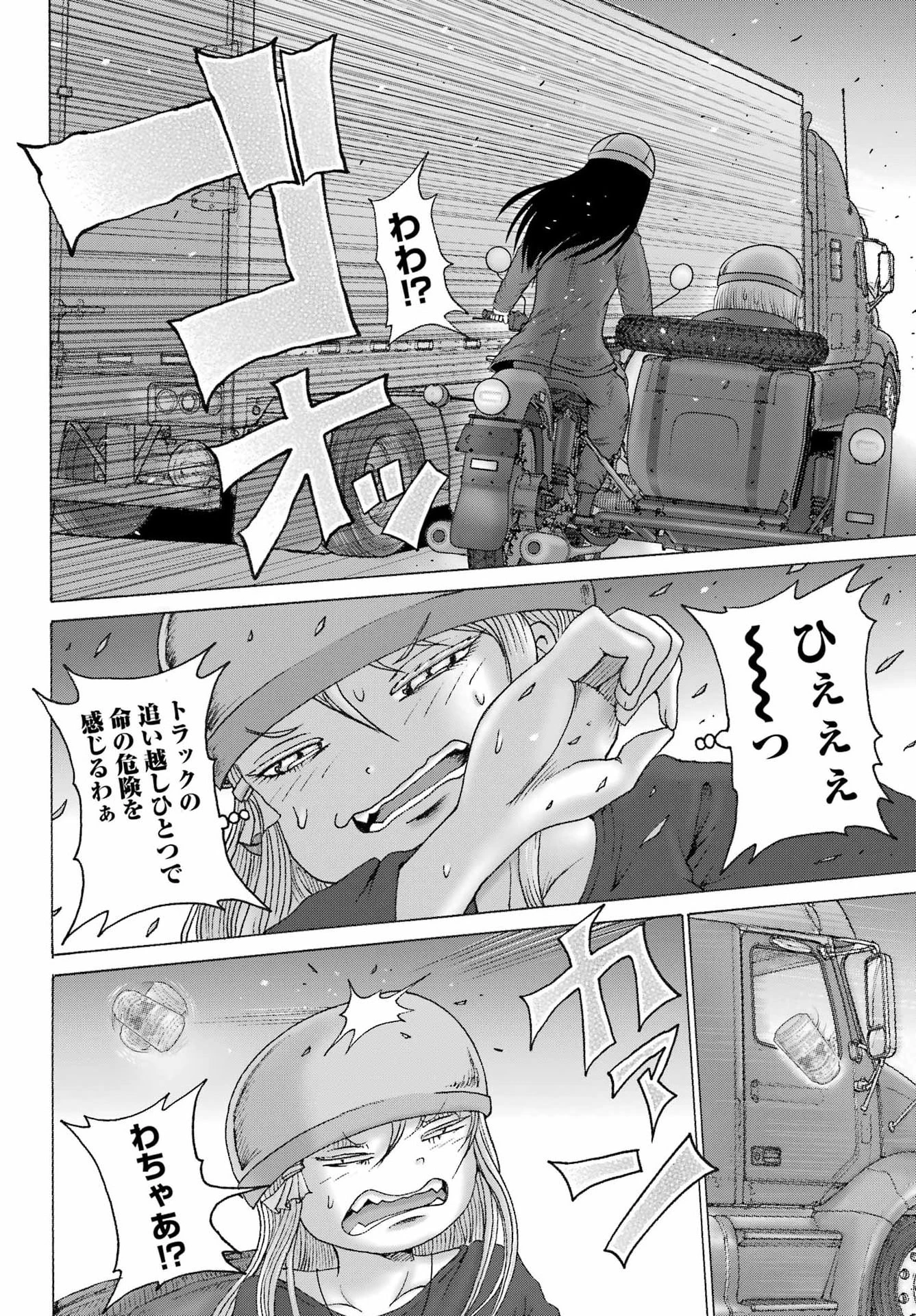 ハイスコアガールDASH 第70話 - 6