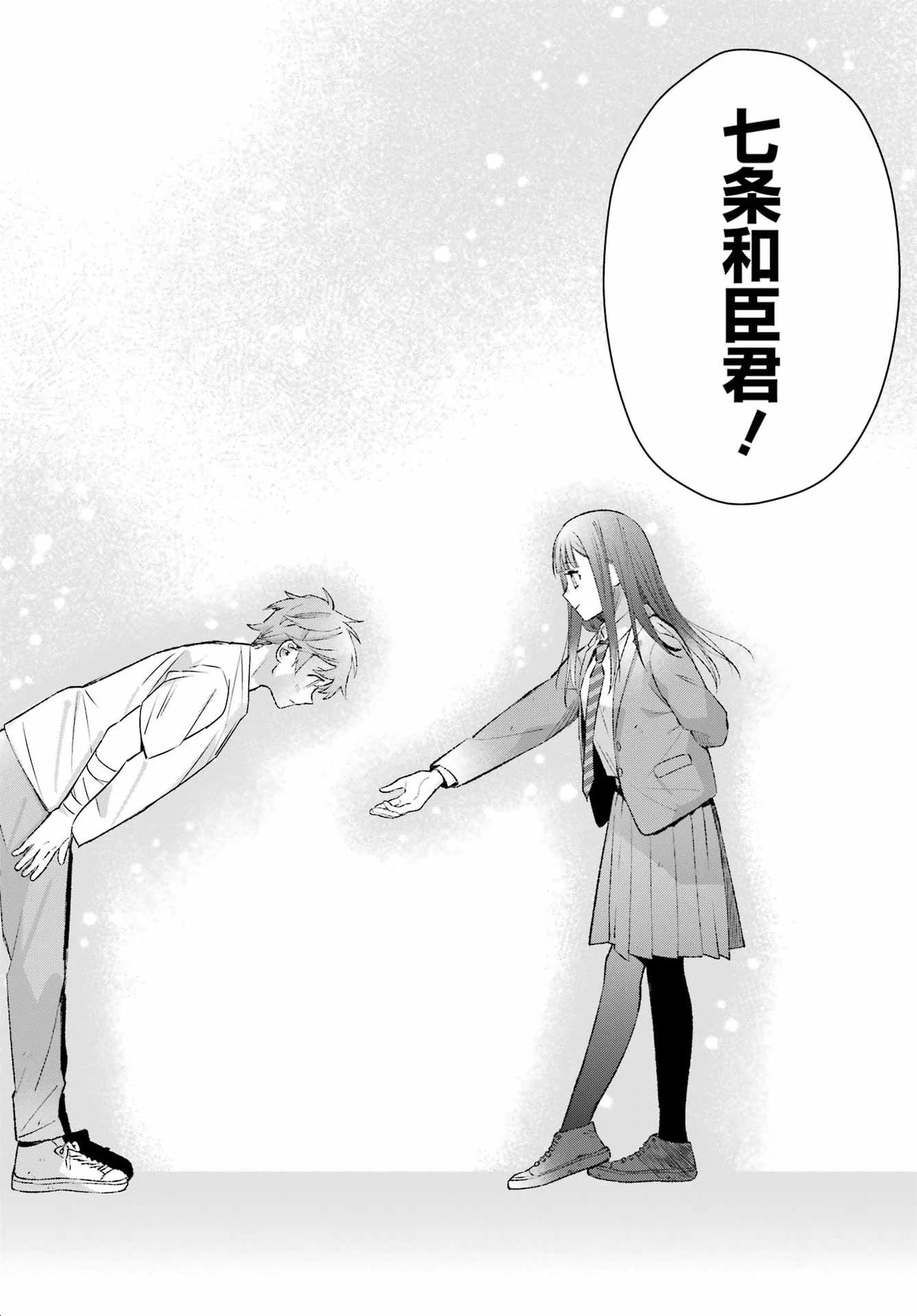 七条家の糸使い ～普通に生きたい天才術者、押しかけ弟子と妖怪退治はじめます～ 第3話 - 40