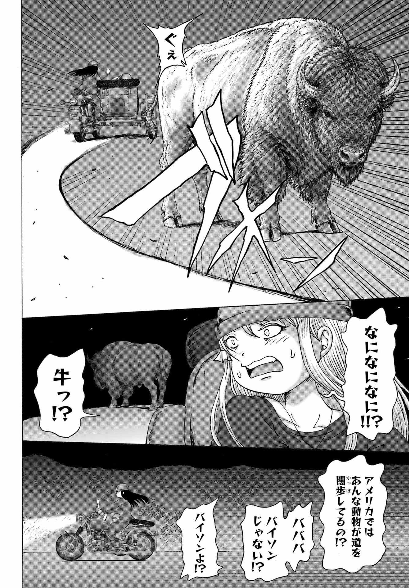 ハイスコアガールDASH 第70話 - 8