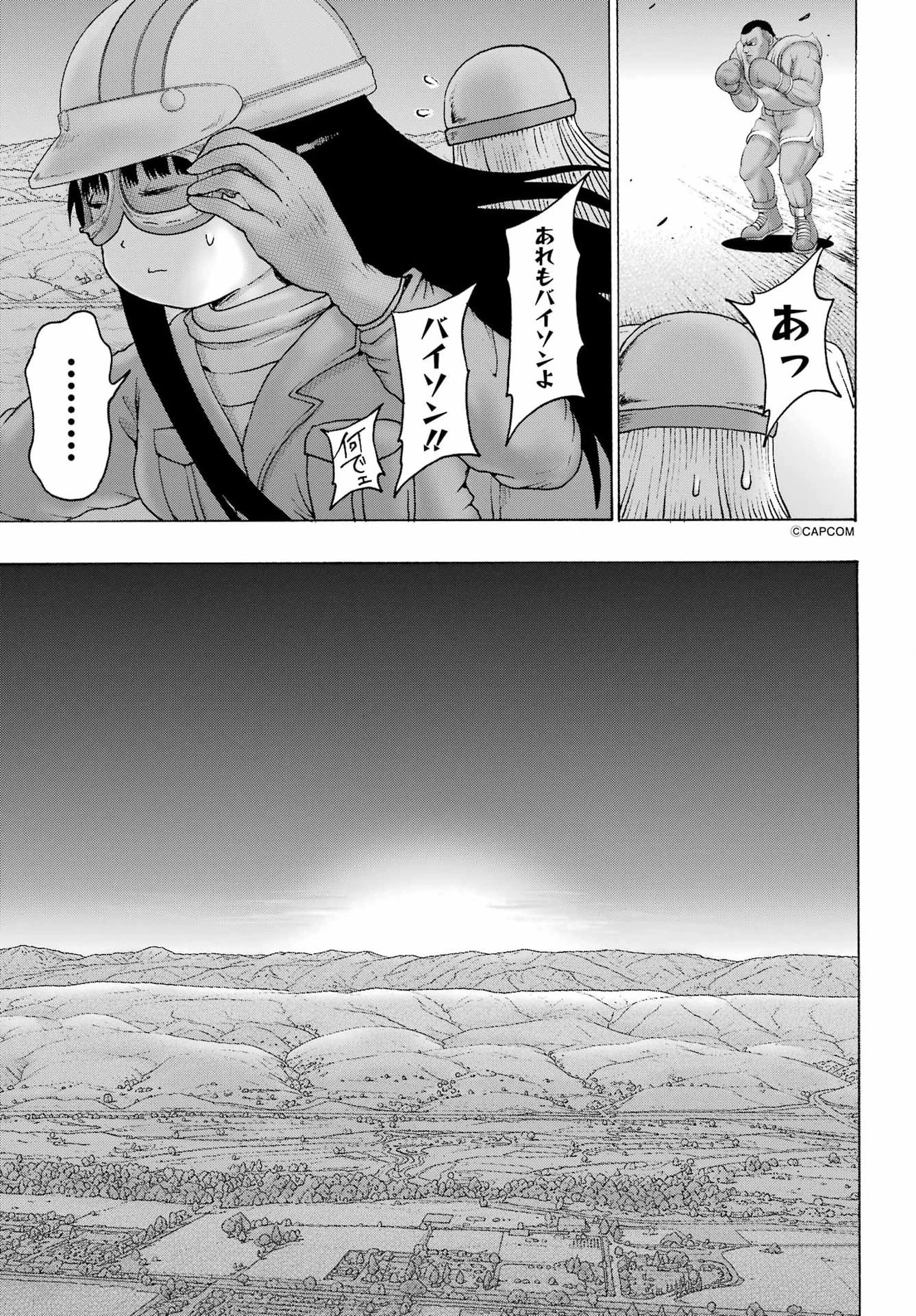 ハイスコアガールDASH 第70話 - 9