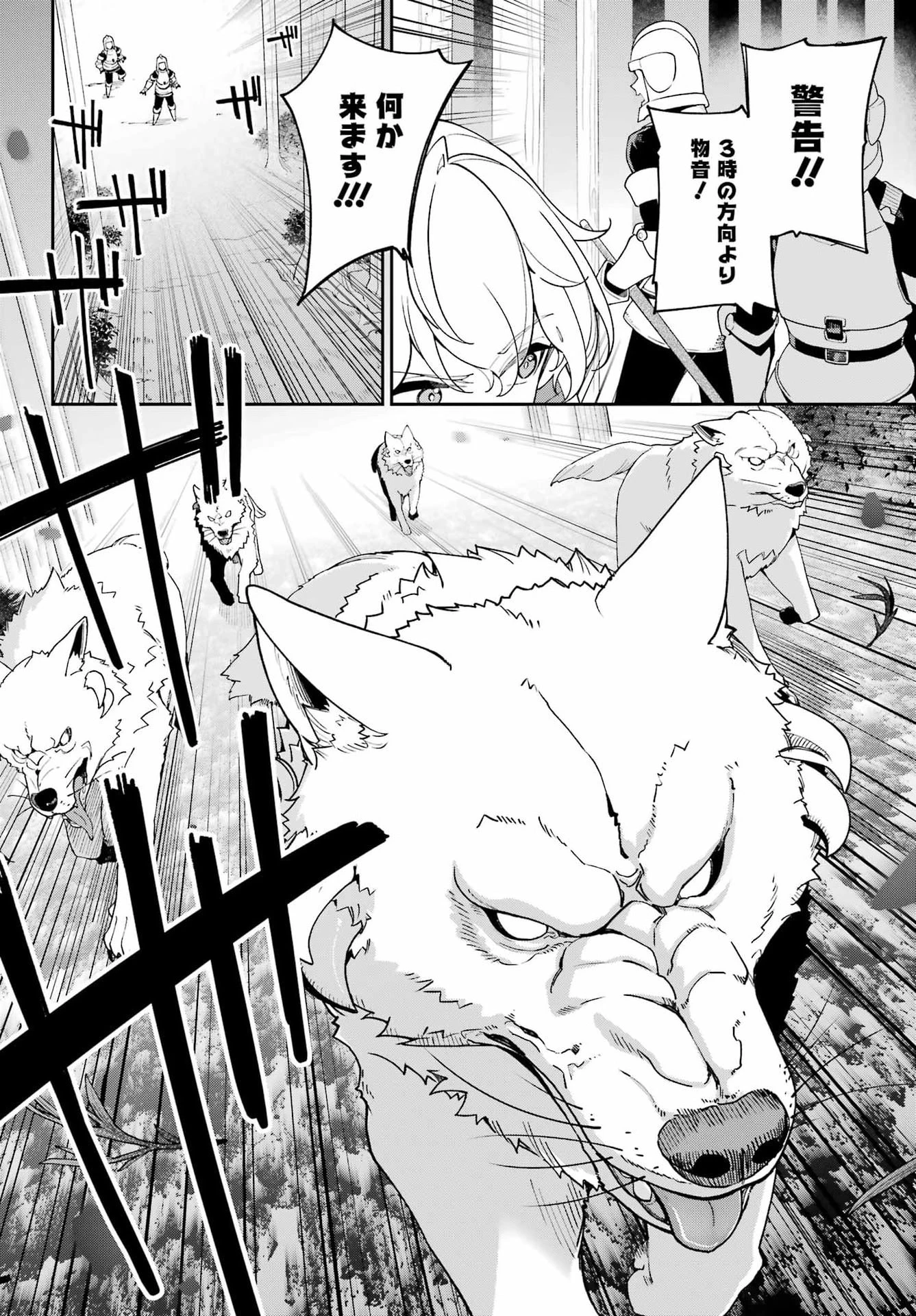 父は英雄、母は精霊、娘の私は転生者。 第86話 - 12