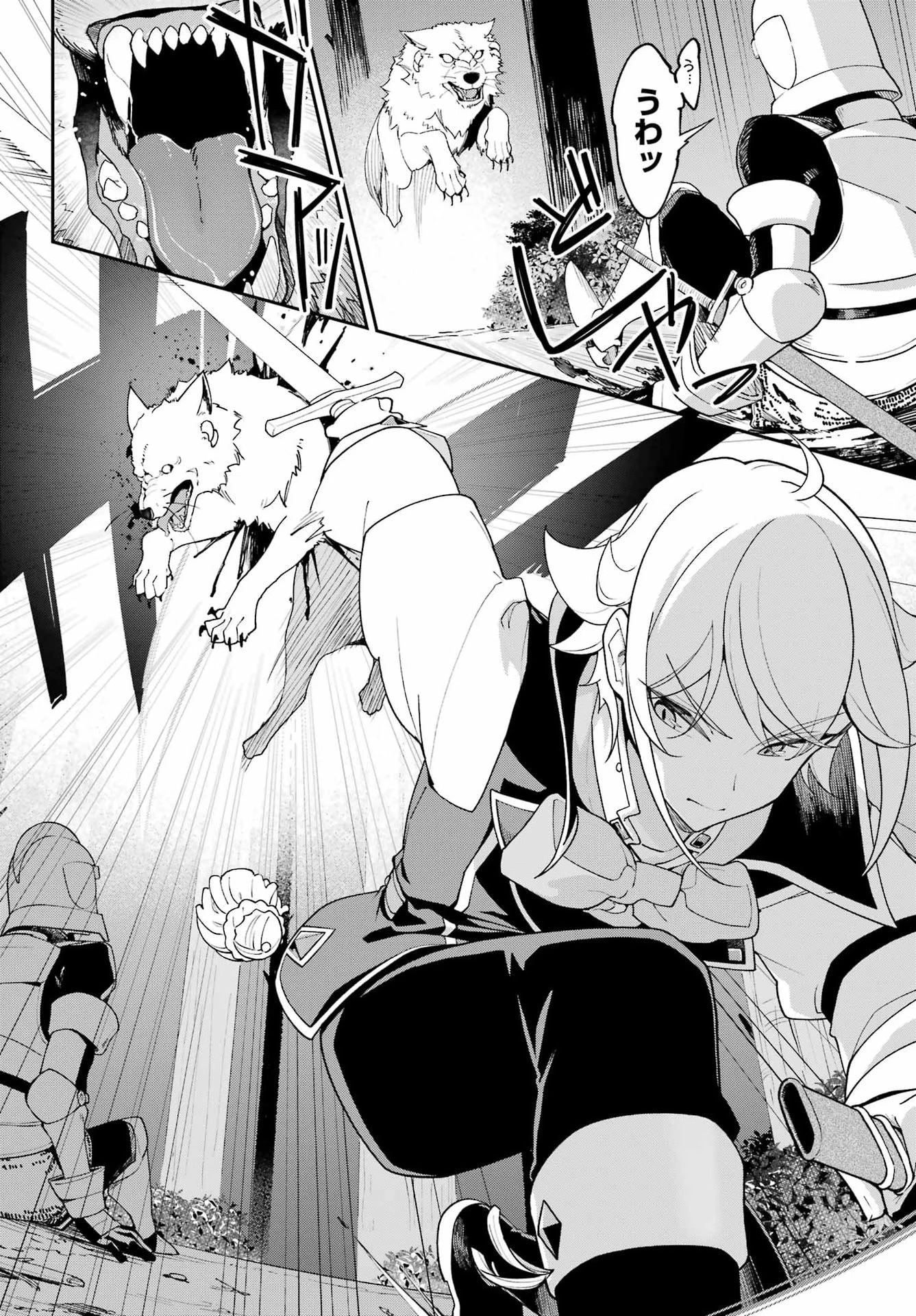 父は英雄、母は精霊、娘の私は転生者。 第86話 - 14