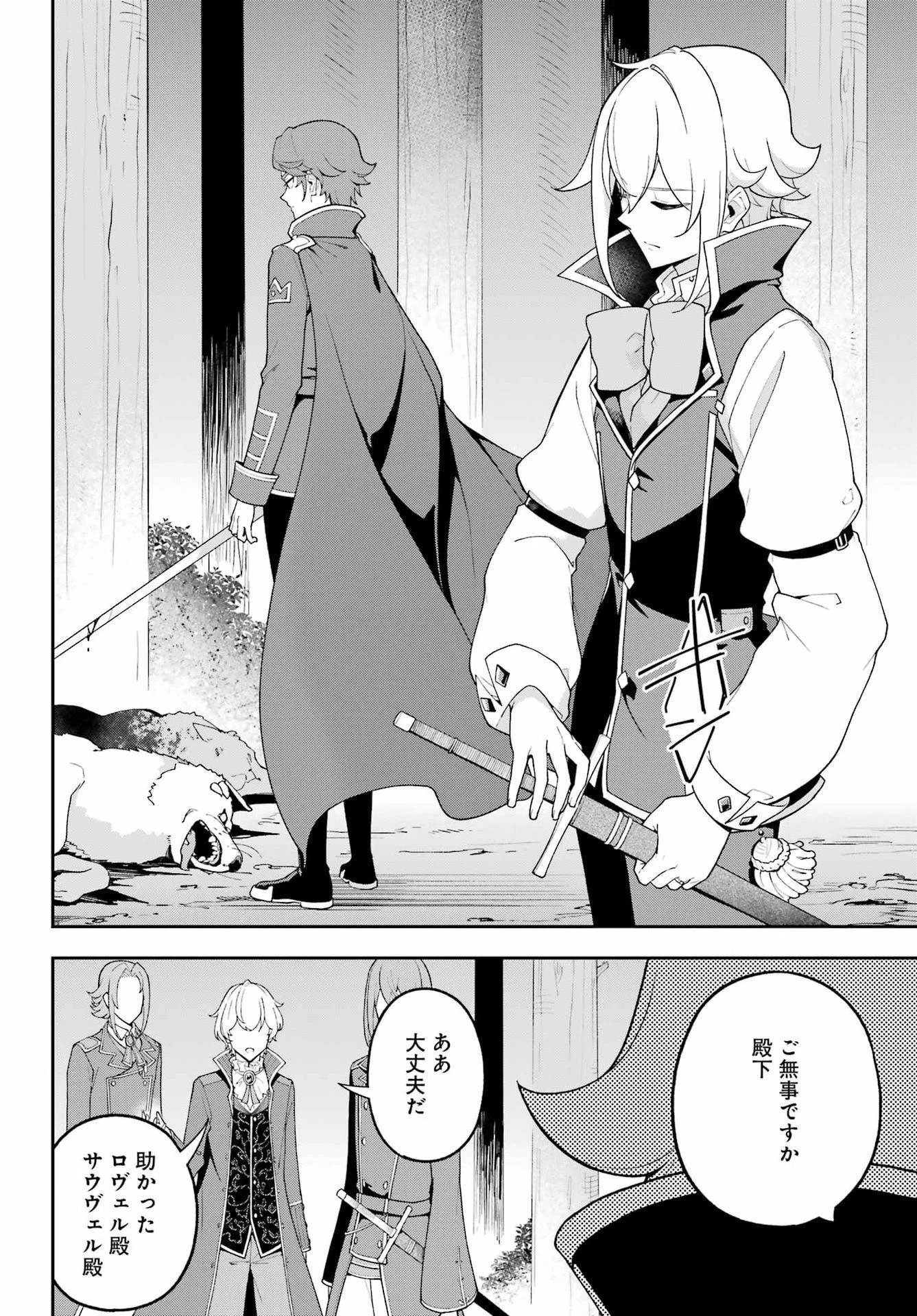 父は英雄、母は精霊、娘の私は転生者。 第86話 - 16