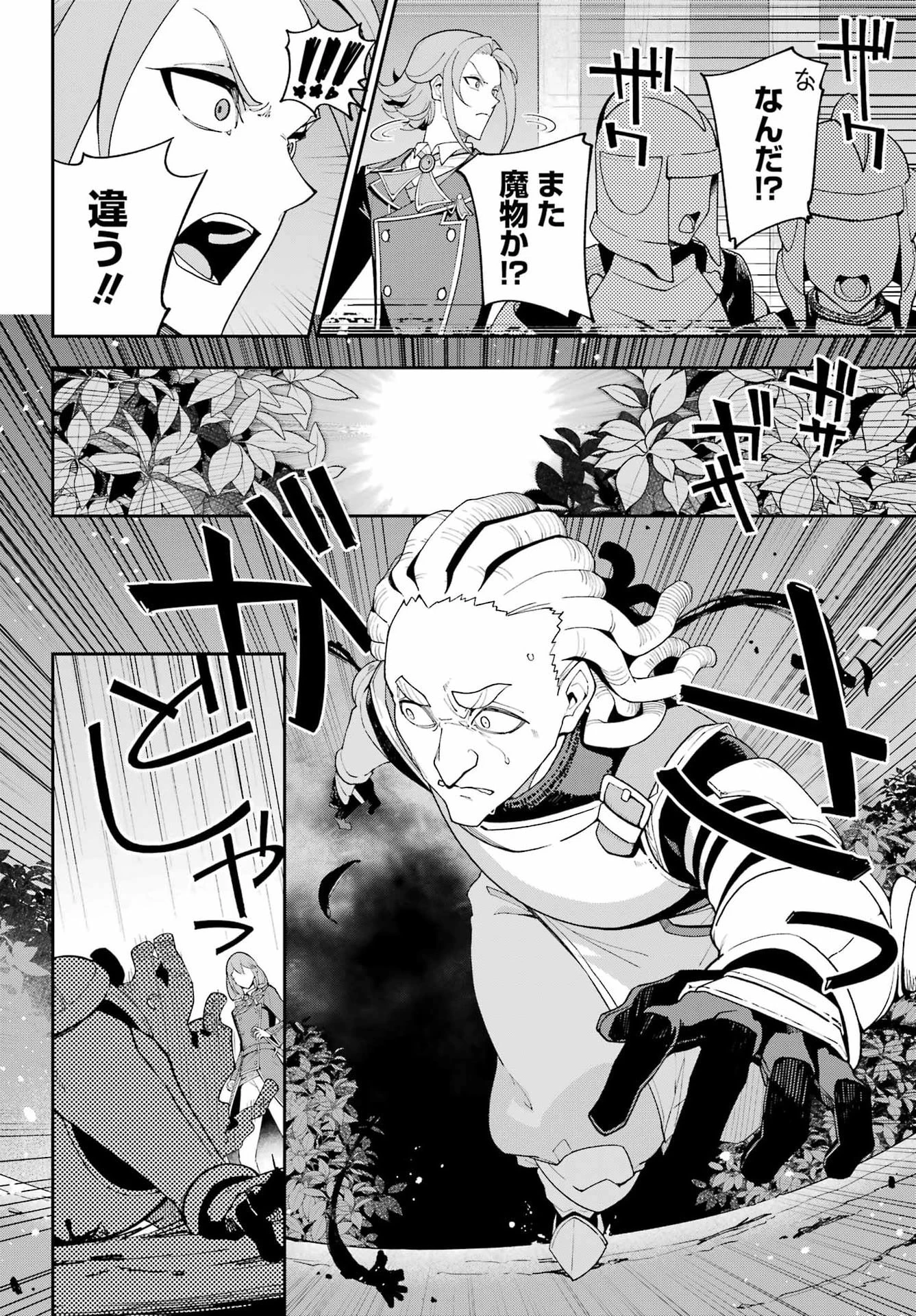 父は英雄、母は精霊、娘の私は転生者。 第86話 - 18