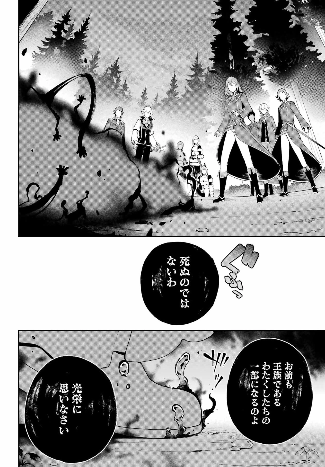 父は英雄、母は精霊、娘の私は転生者。 第86話 - 20