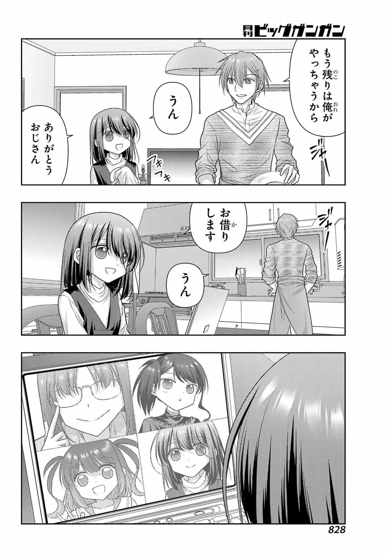 シノハユ 第141話 - 6