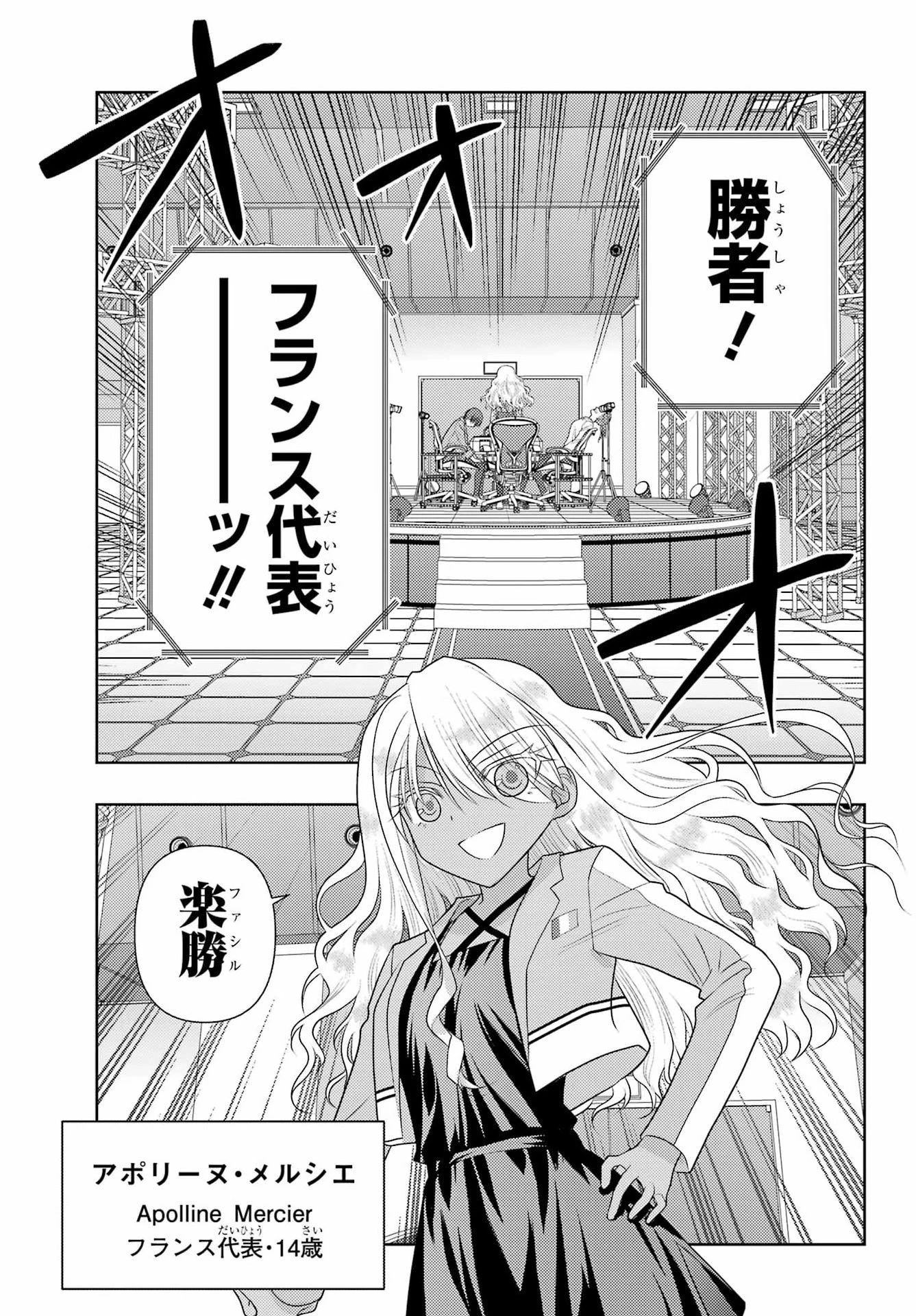 シノハユ 第141話 - 11
