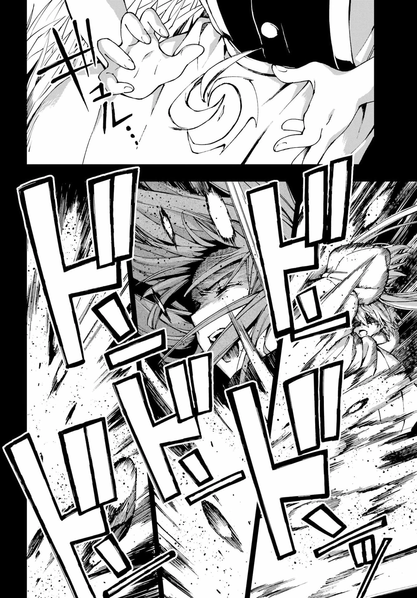 千剣の魔術師と呼ばれた剣士 第72話 - 10