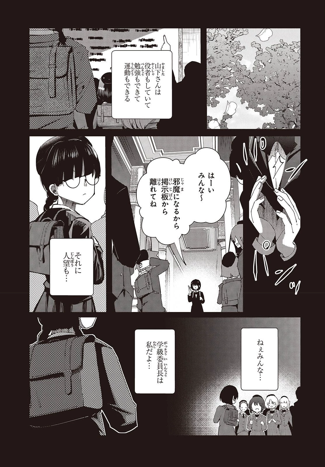 おっさん、転生して天才役者になる 第51話 - 11