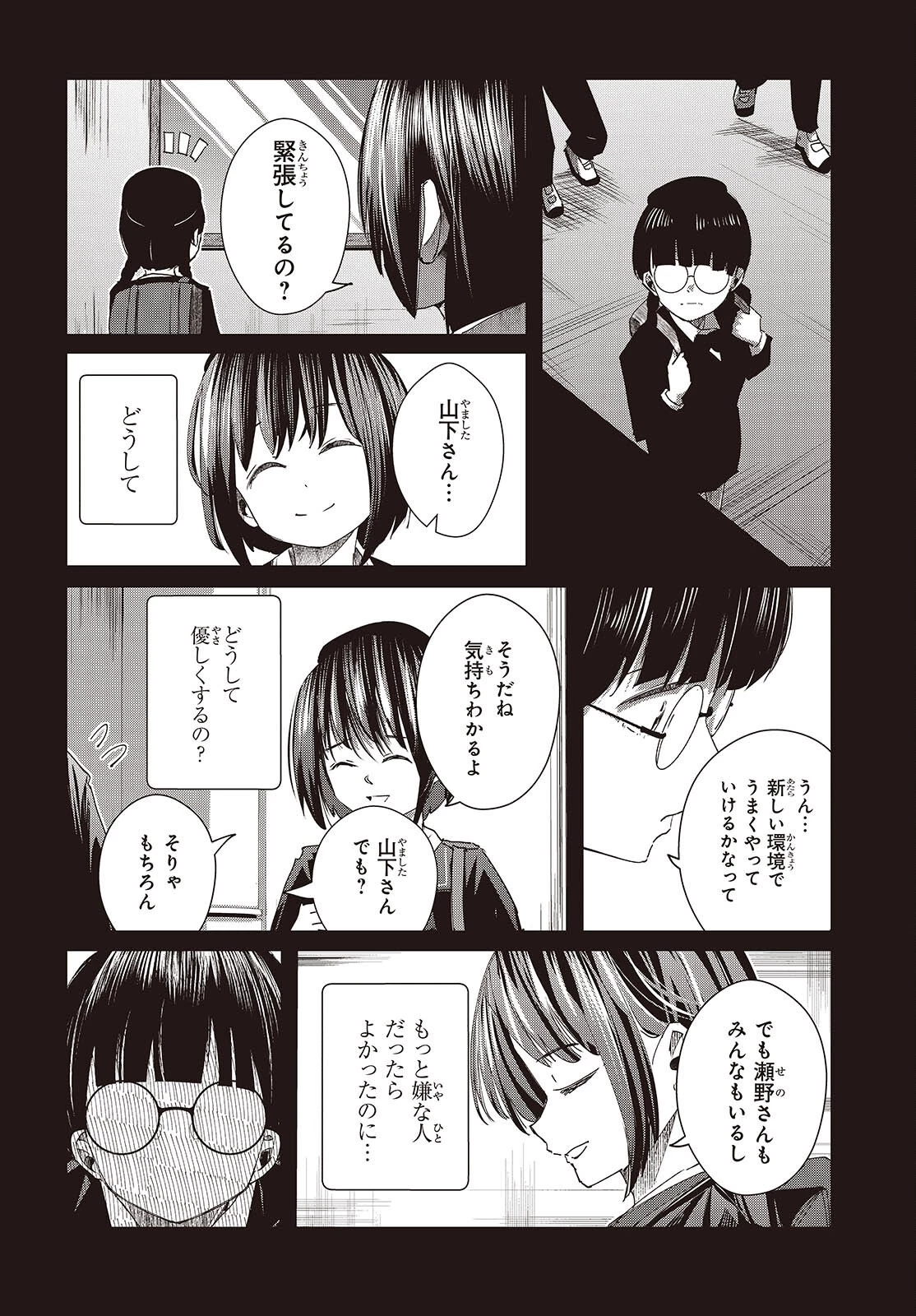 おっさん、転生して天才役者になる 第51話 - 12