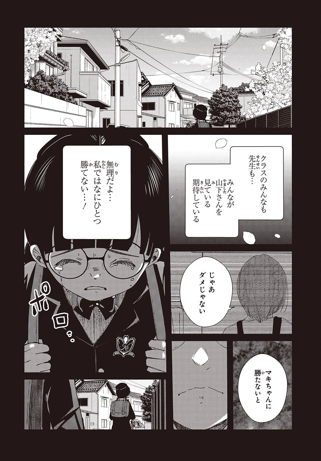 おっさん、転生して天才役者になる 第51話 - 14