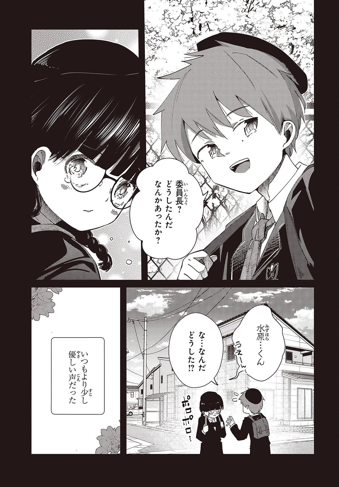 おっさん、転生して天才役者になる 第51話 - 15
