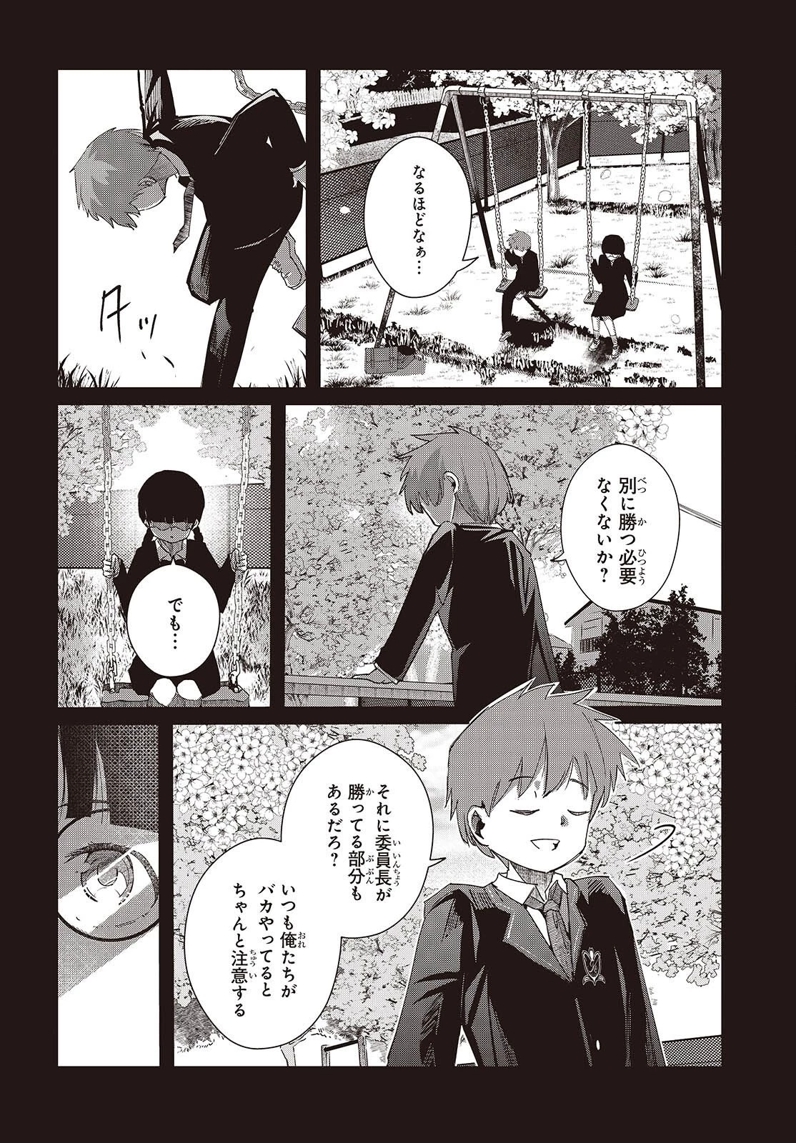 おっさん、転生して天才役者になる 第51話 - 16