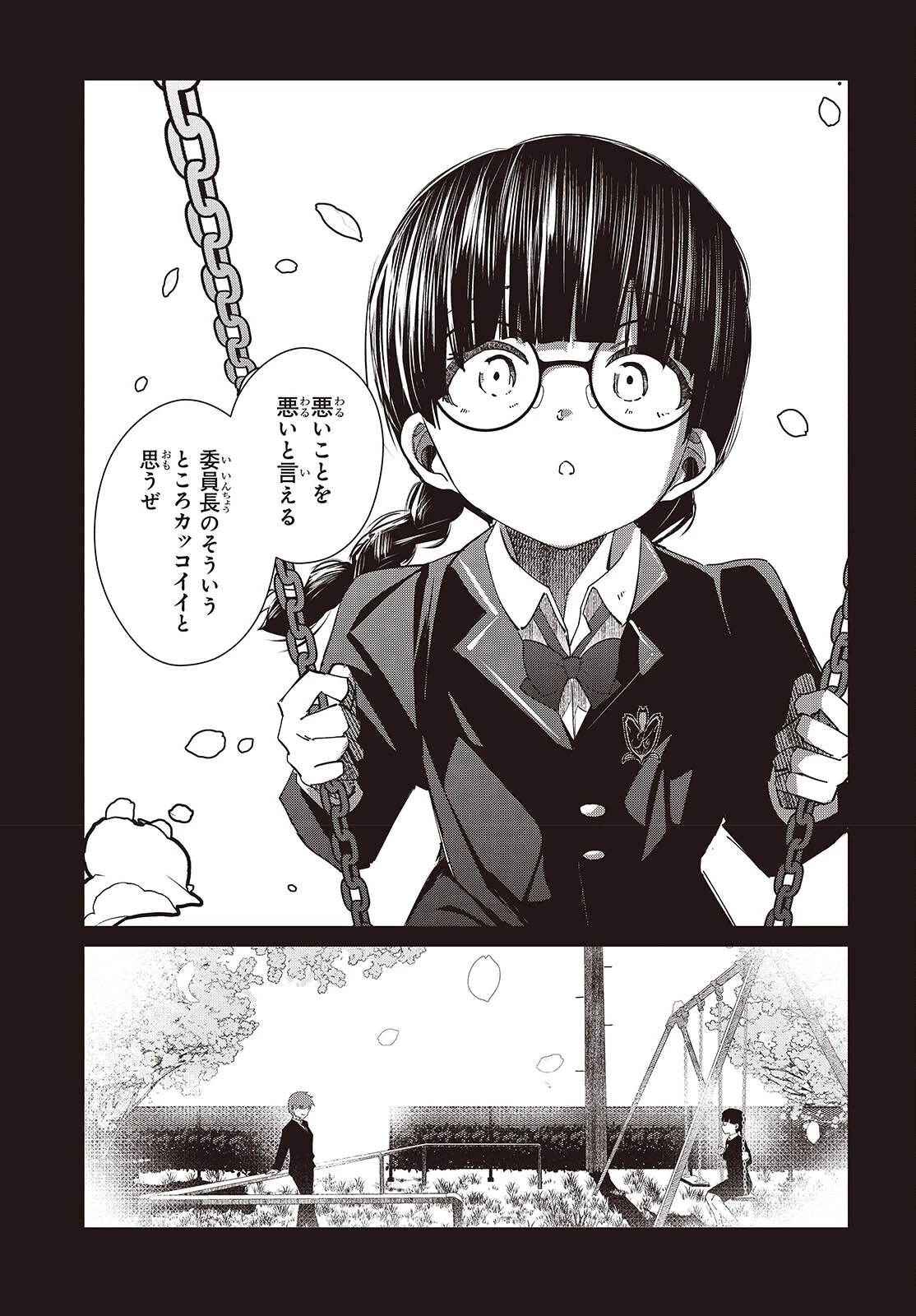 おっさん、転生して天才役者になる 第51話 - 17