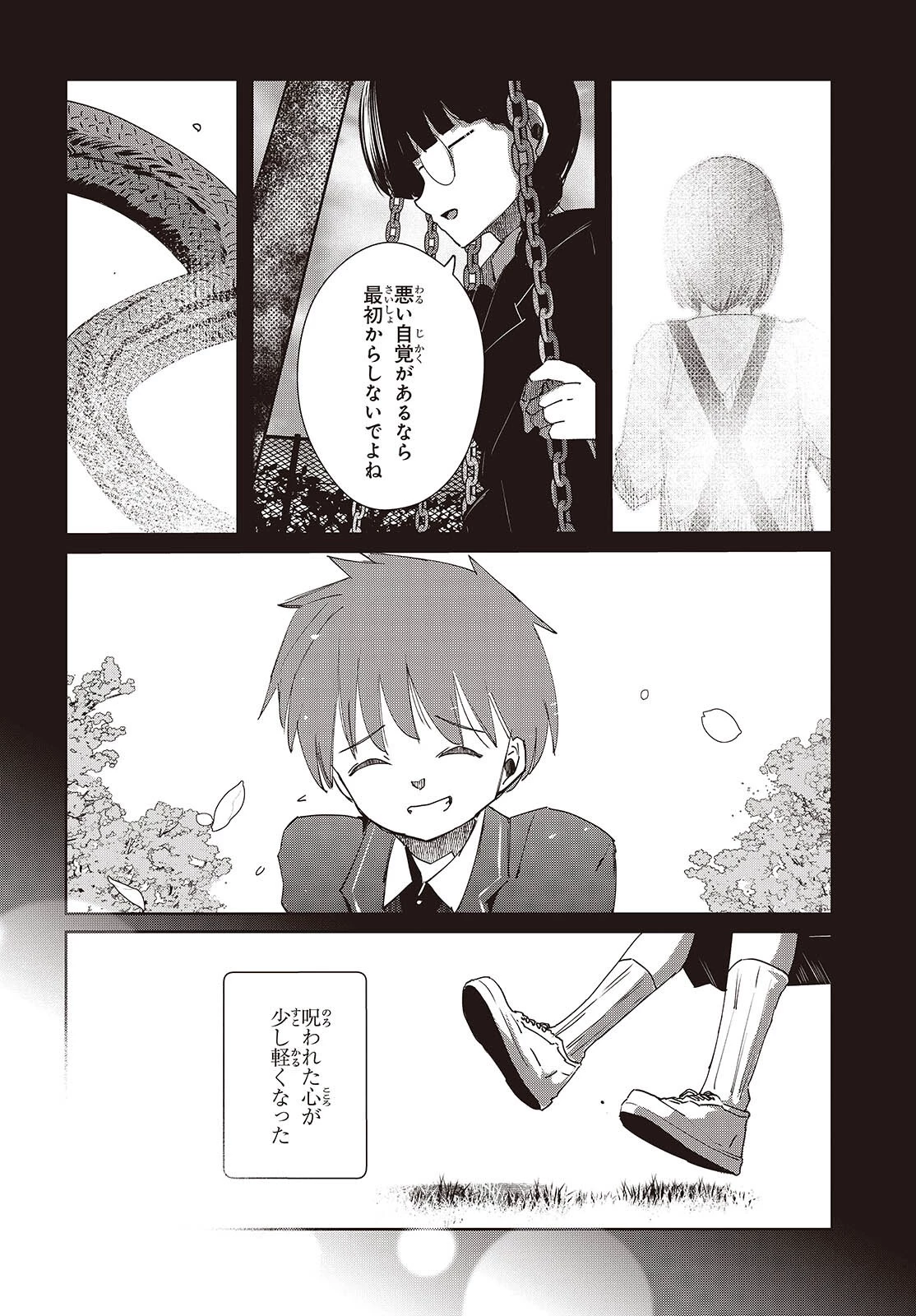 おっさん、転生して天才役者になる 第51話 - 18
