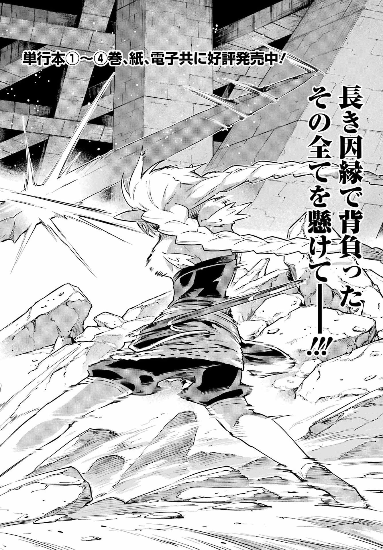 ユーベルブラットⅡ 死せる王の騎士団 第27話 - 2