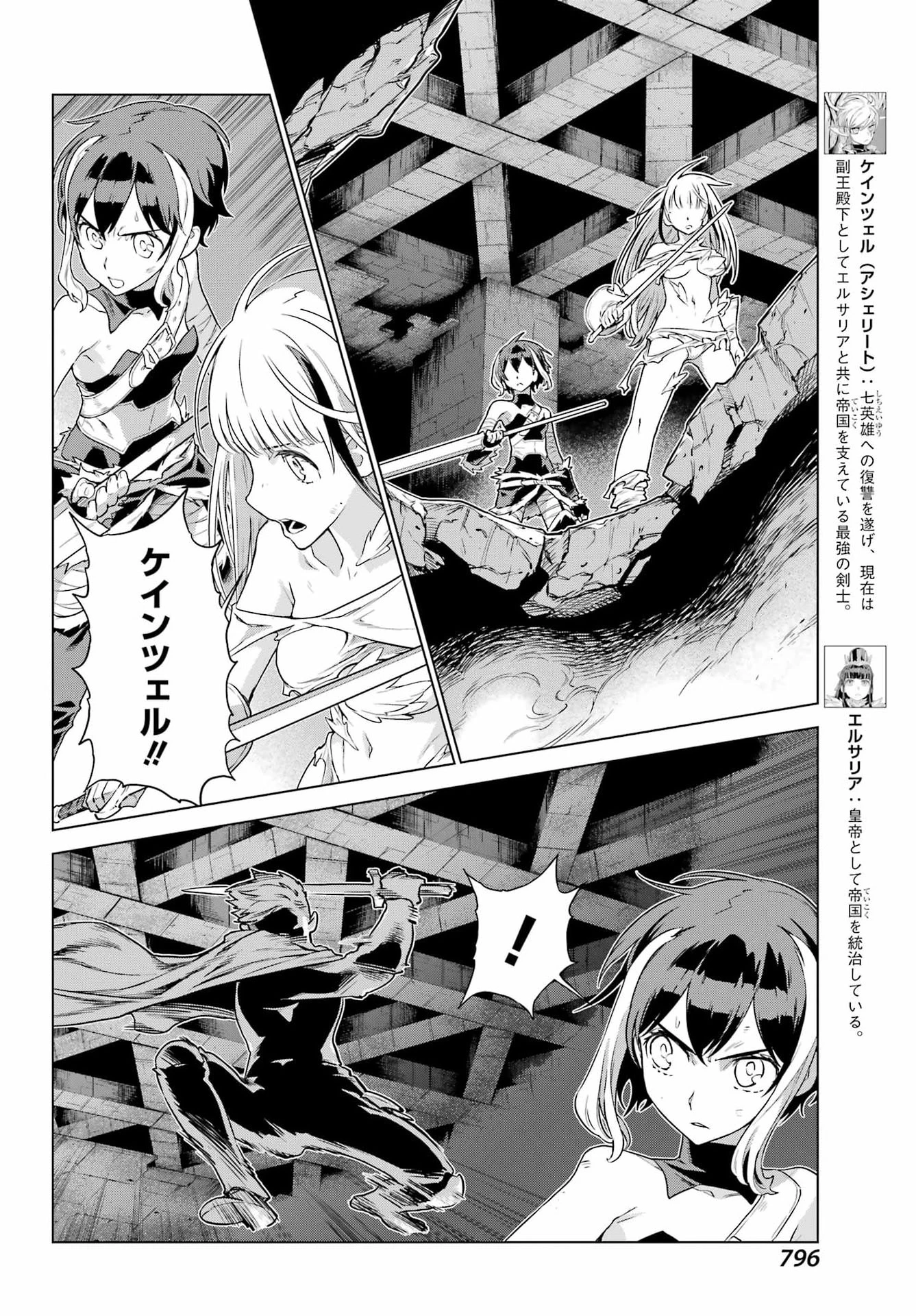 ユーベルブラットⅡ 死せる王の騎士団 第27話 - 6