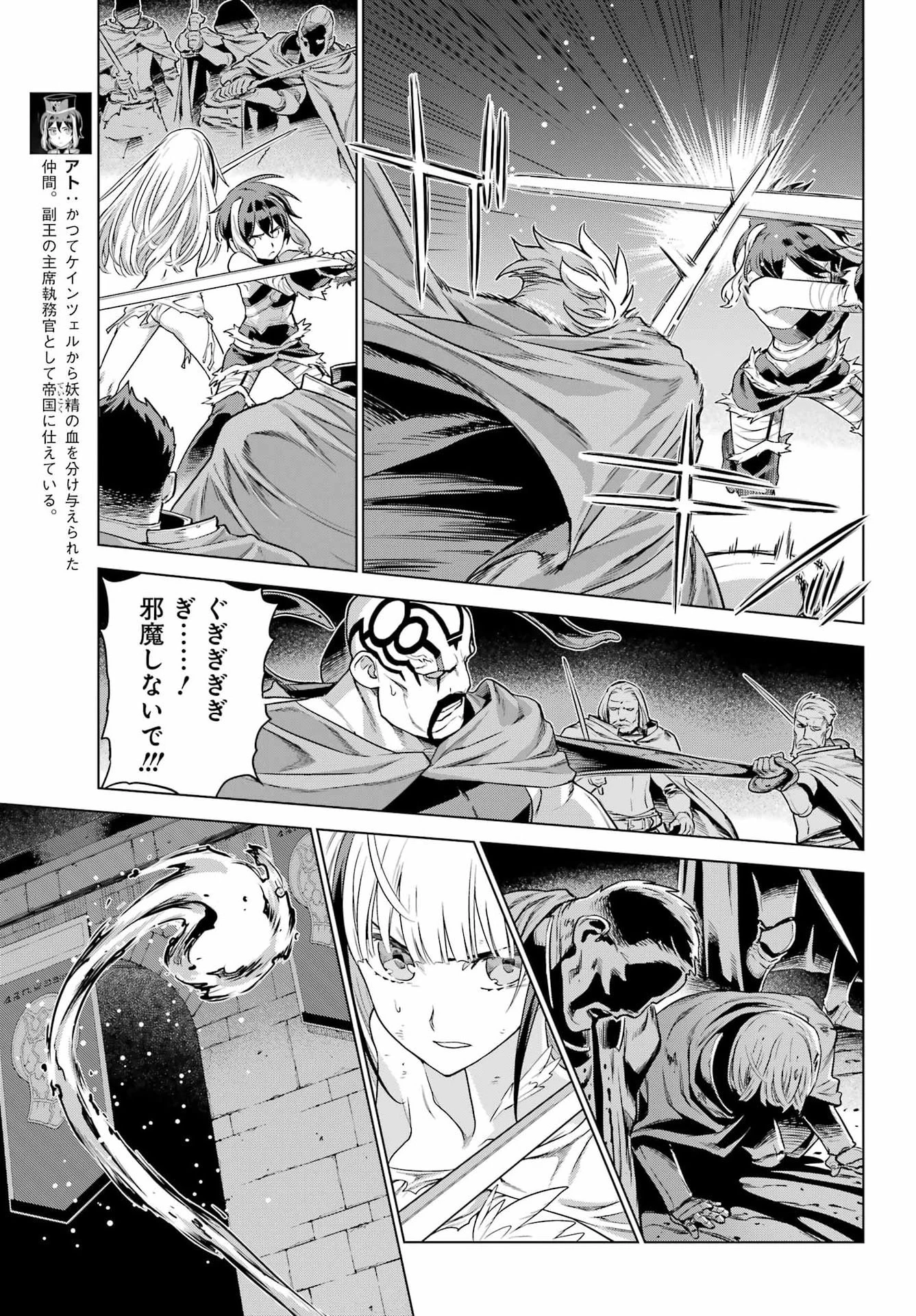ユーベルブラットⅡ 死せる王の騎士団 第27話 - 7