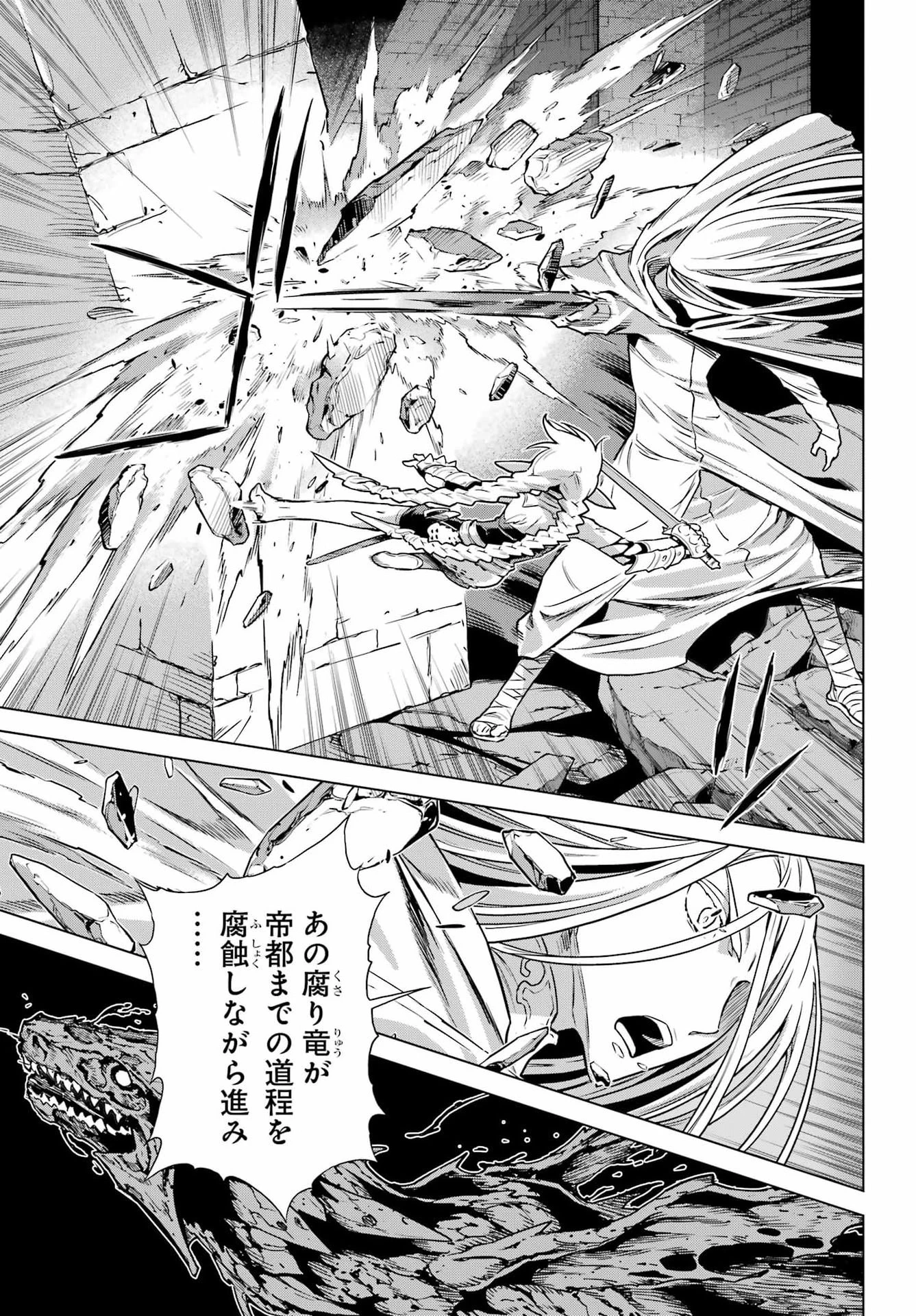 ユーベルブラットⅡ 死せる王の騎士団 第27話 - 9