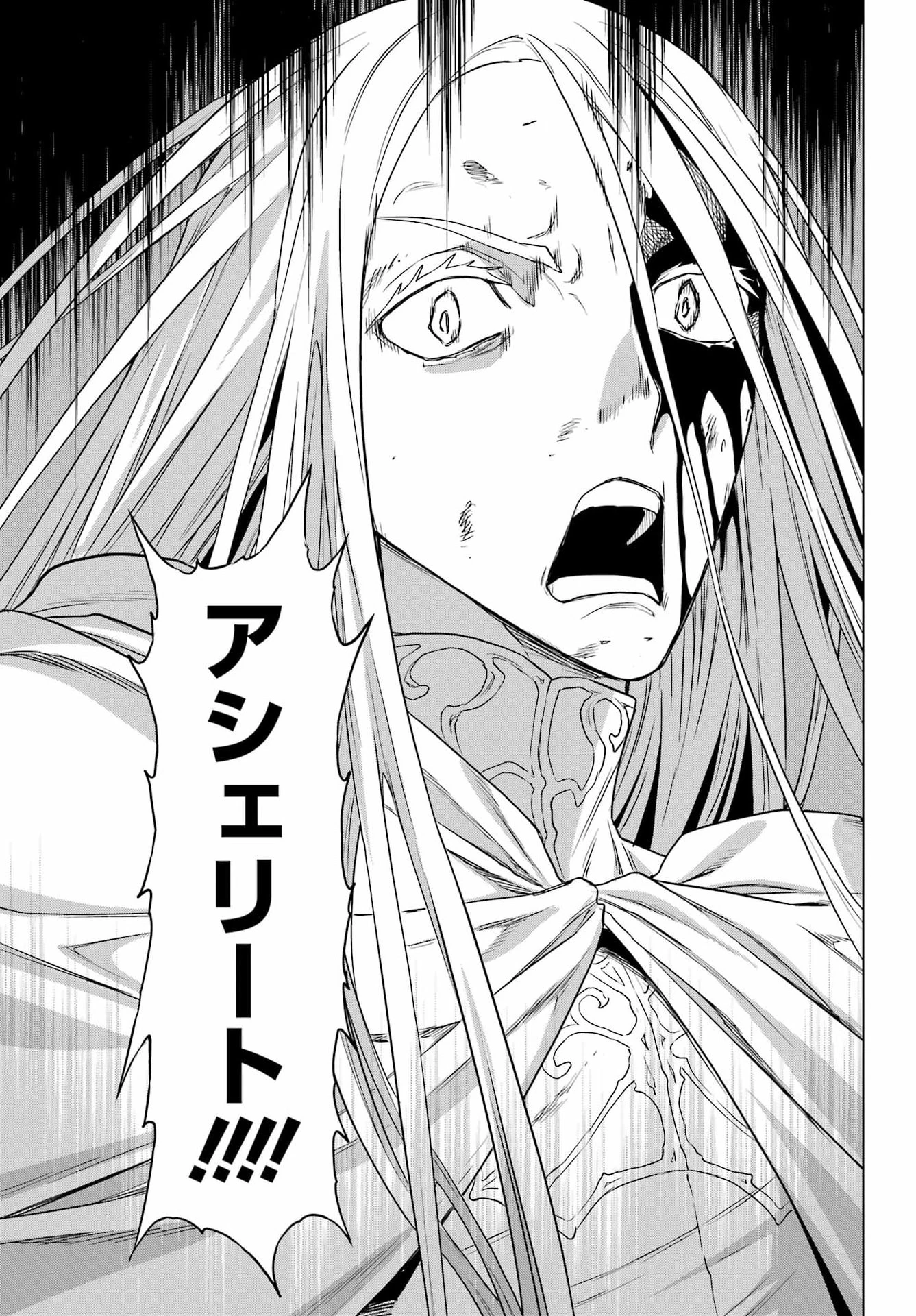 ユーベルブラットⅡ 死せる王の騎士団 第27話 - 15