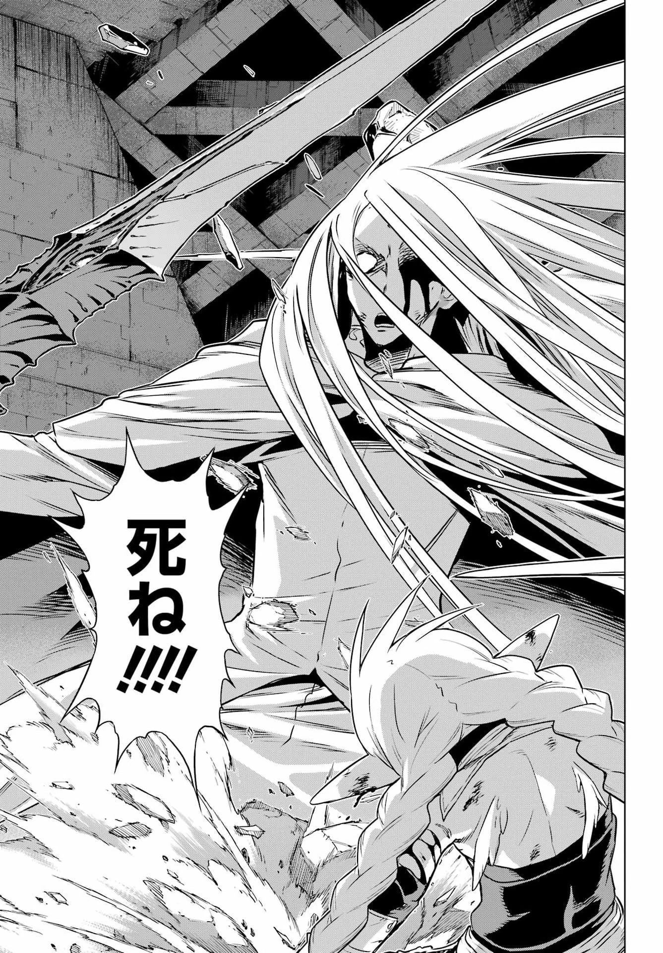 ユーベルブラットⅡ 死せる王の騎士団 第27話 - 19