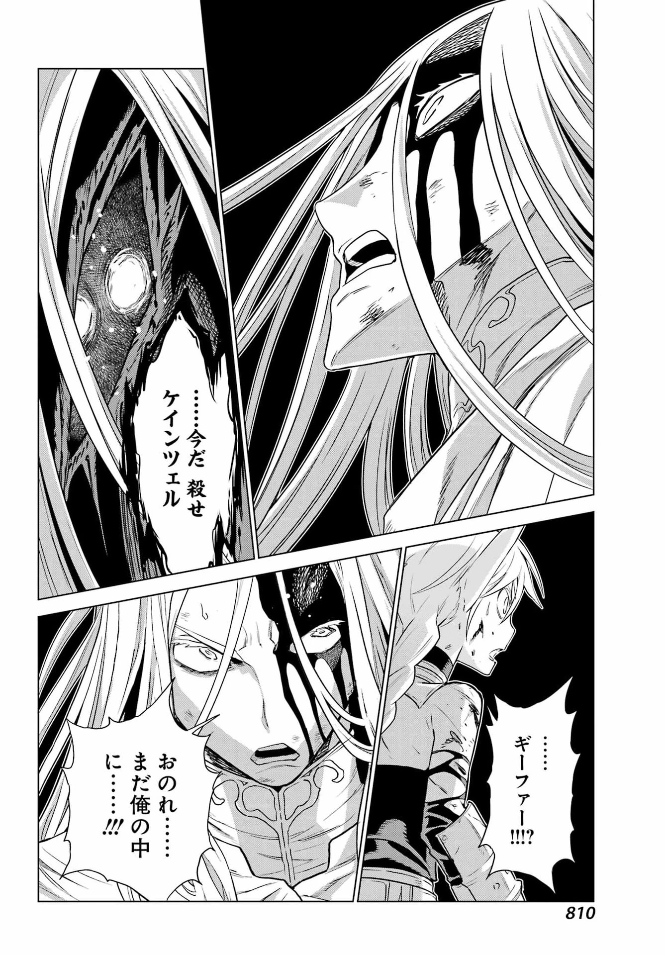 ユーベルブラットⅡ 死せる王の騎士団 第27話 - 20