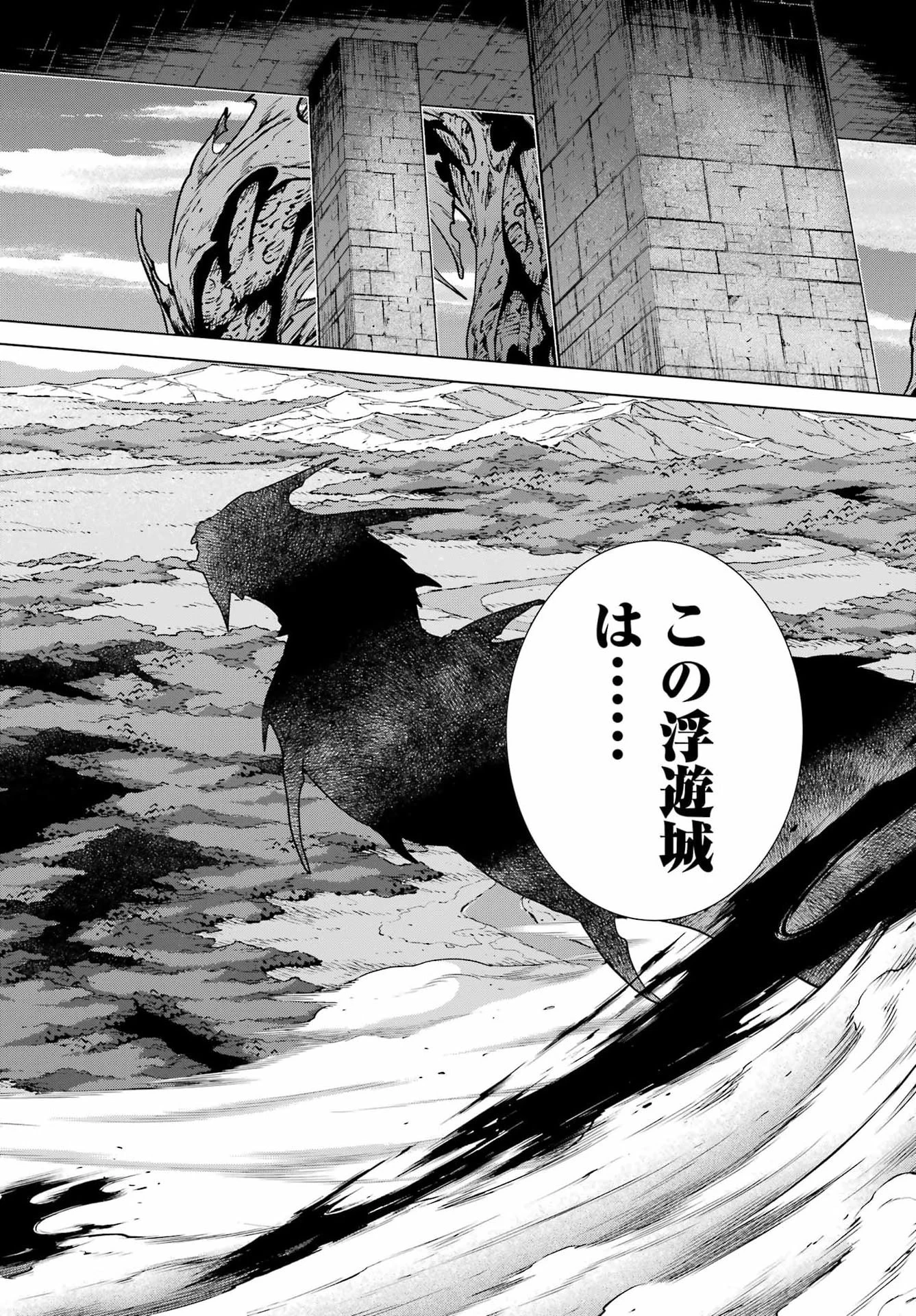 ユーベルブラットⅡ 死せる王の騎士団 第27話 - 30