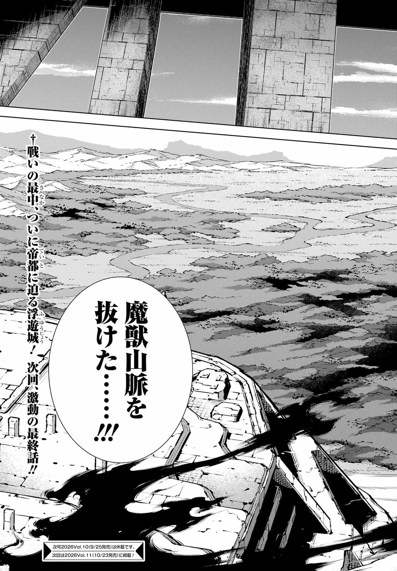 ユーベルブラットⅡ 死せる王の騎士団 第27話 - 31