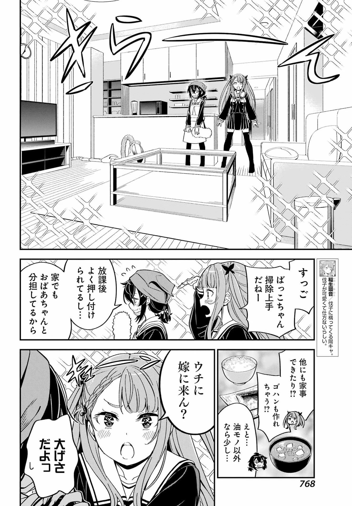 ばっこ 第10話 - 4